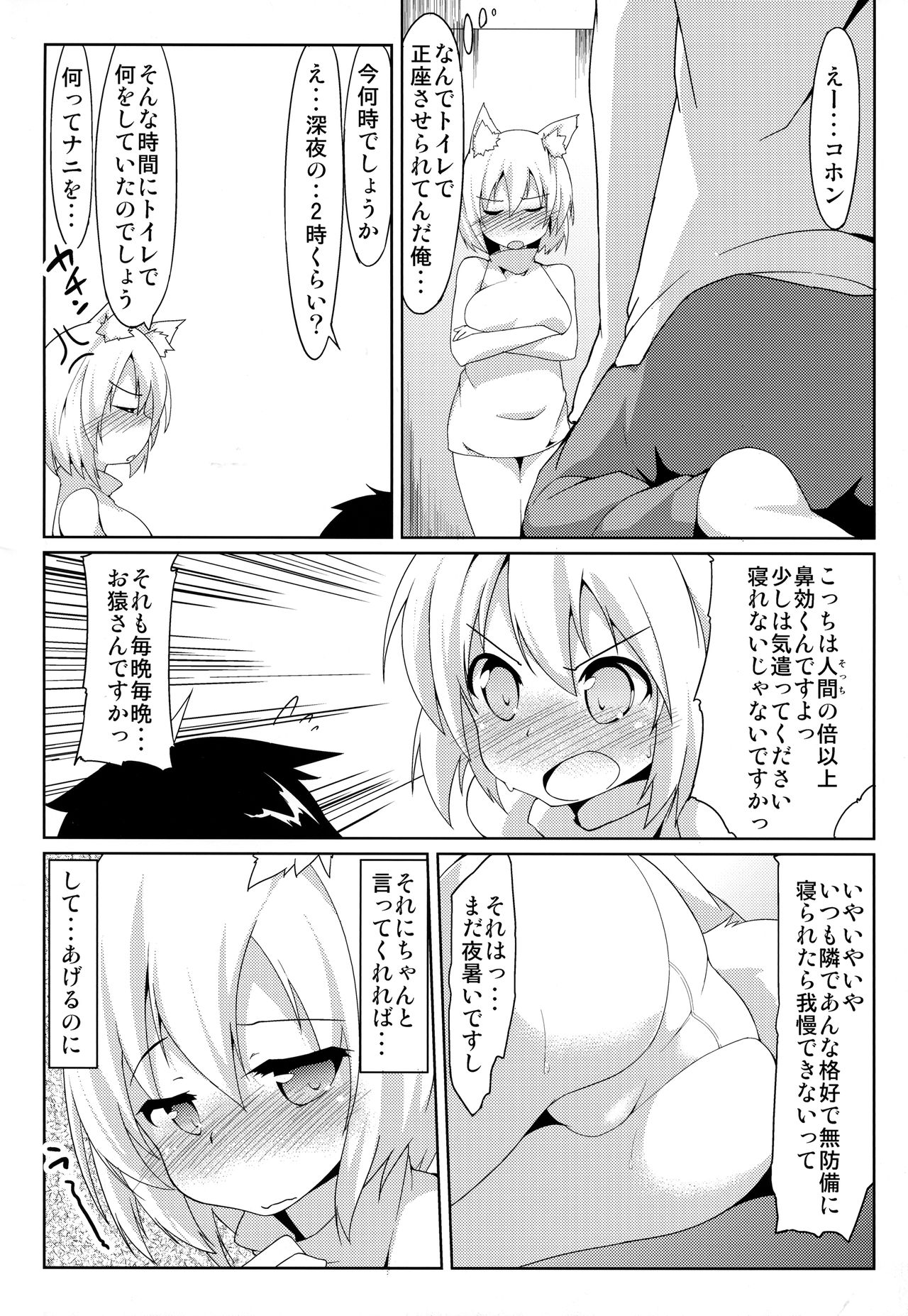 (紅楼夢9) [圧縮工房 (テラzip)] トイレでわんこがお手伝い (東方Project)