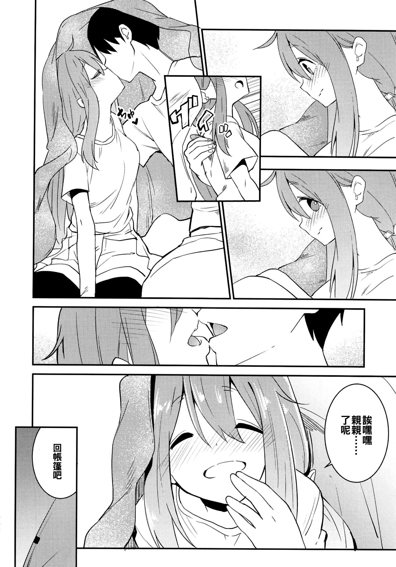 (C94) [咳寝 (咳寝はじめ)] なでキャン△ (ゆるキャン△) [中国翻訳]