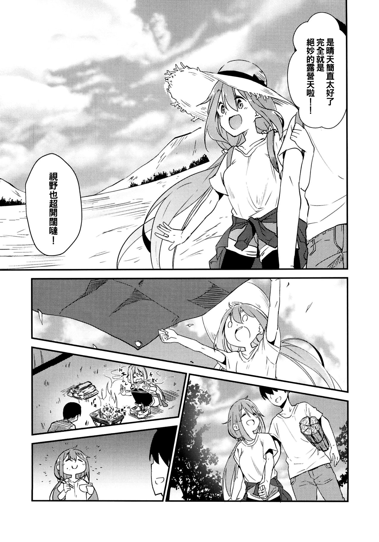 (C94) [咳寝 (咳寝はじめ)] なでキャン△ (ゆるキャン△) [中国翻訳]