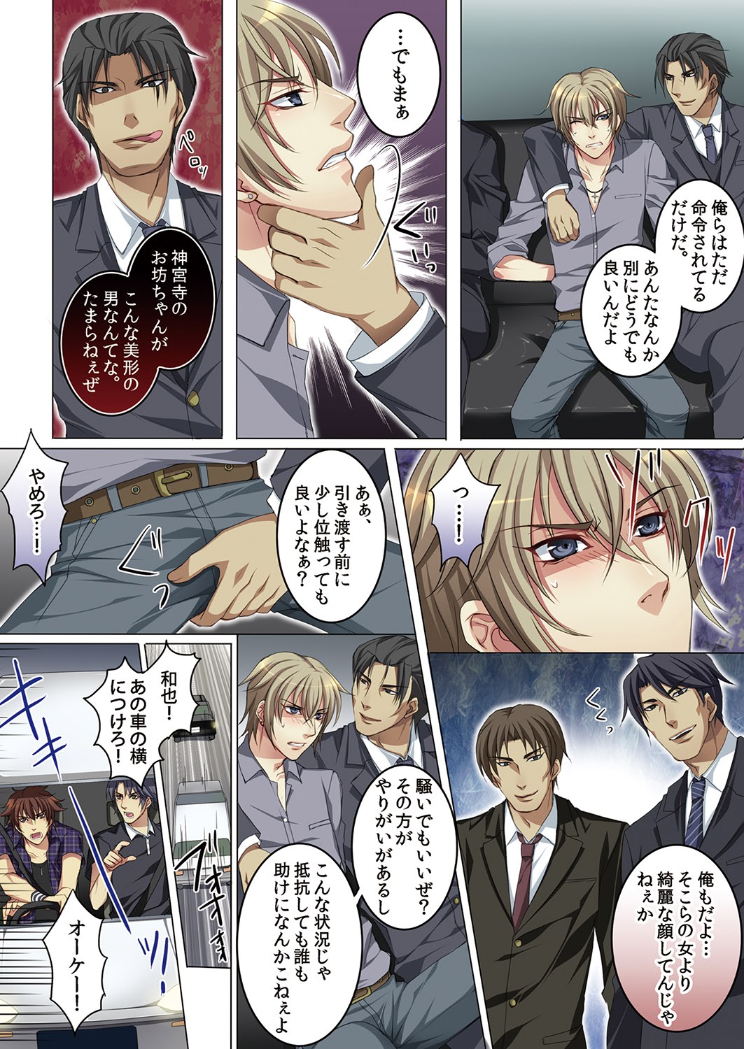 [魁李] セレブ、飼い始めました～トマト彼氏の作り方～ [DL版]