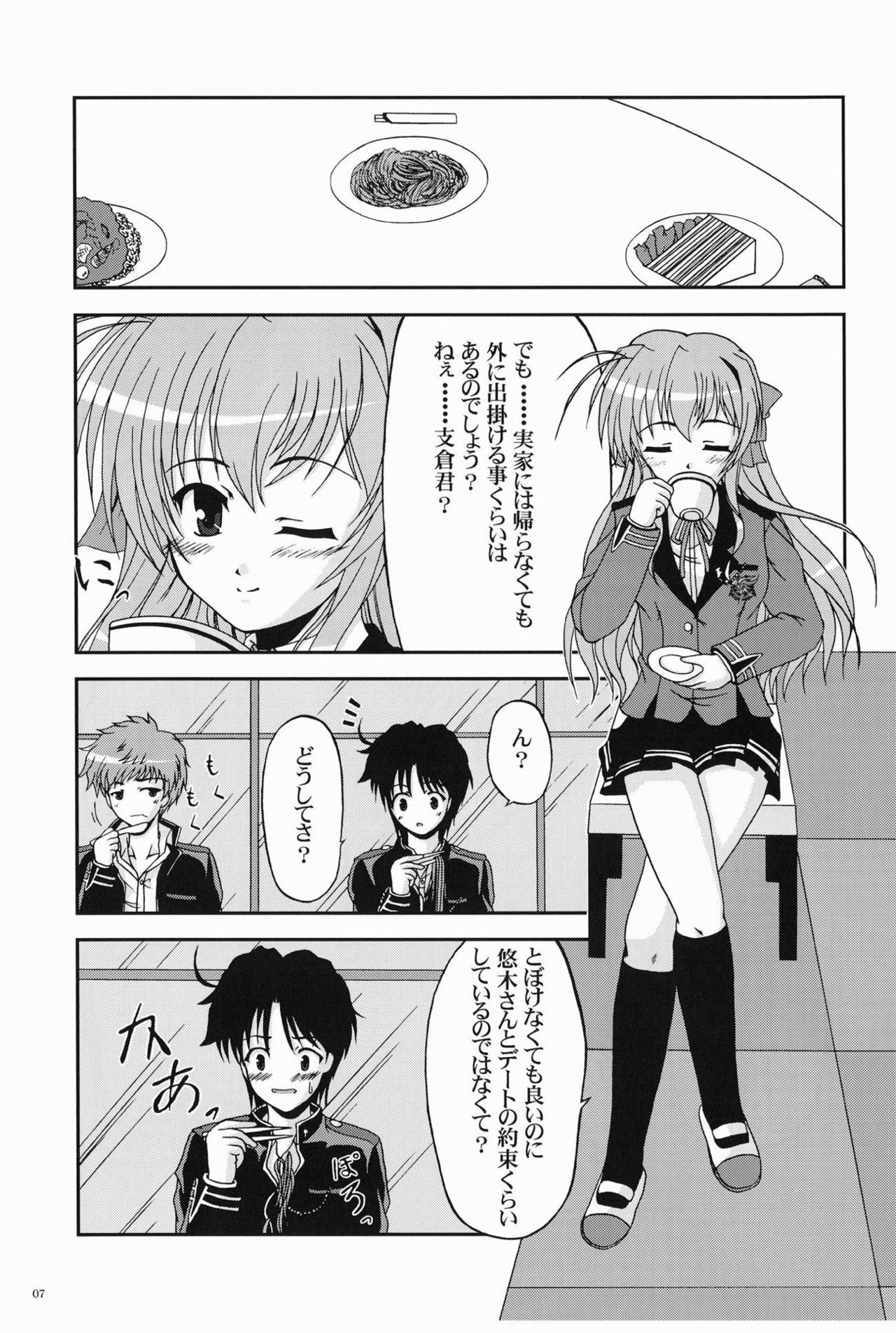 [K-1 (ふぁな)] 陽だまりに咲く菜の花のように (FORTUNE ARTERIAL) [DL版]