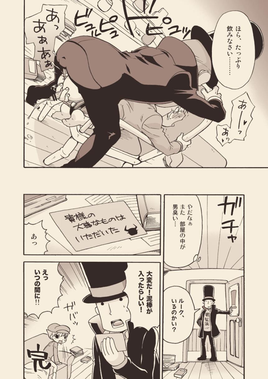 【M吉兵衛（内田純太）】ルークと名荘スル音奈