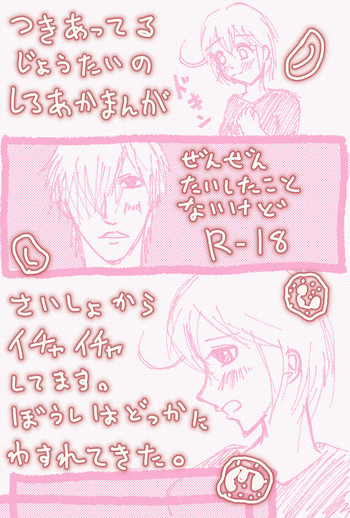 【はたらく細胞】はたらく細胞 【はたらく細胞】はたらく細胞