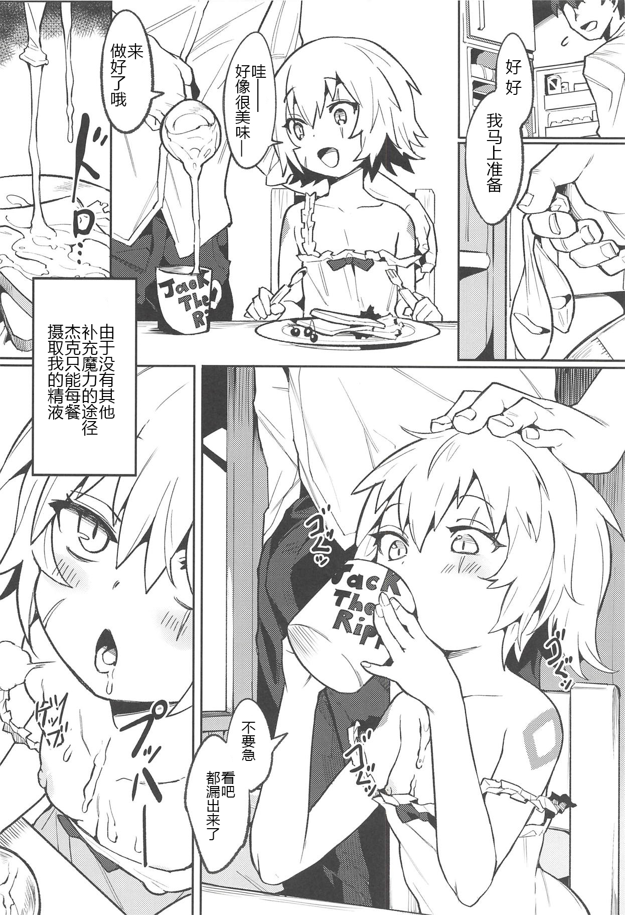 (C94) [ウサギボス (半里バード9)] バックアップのない弱小マスターの魔力支援 (Fate/Grand Order) [中国翻訳]