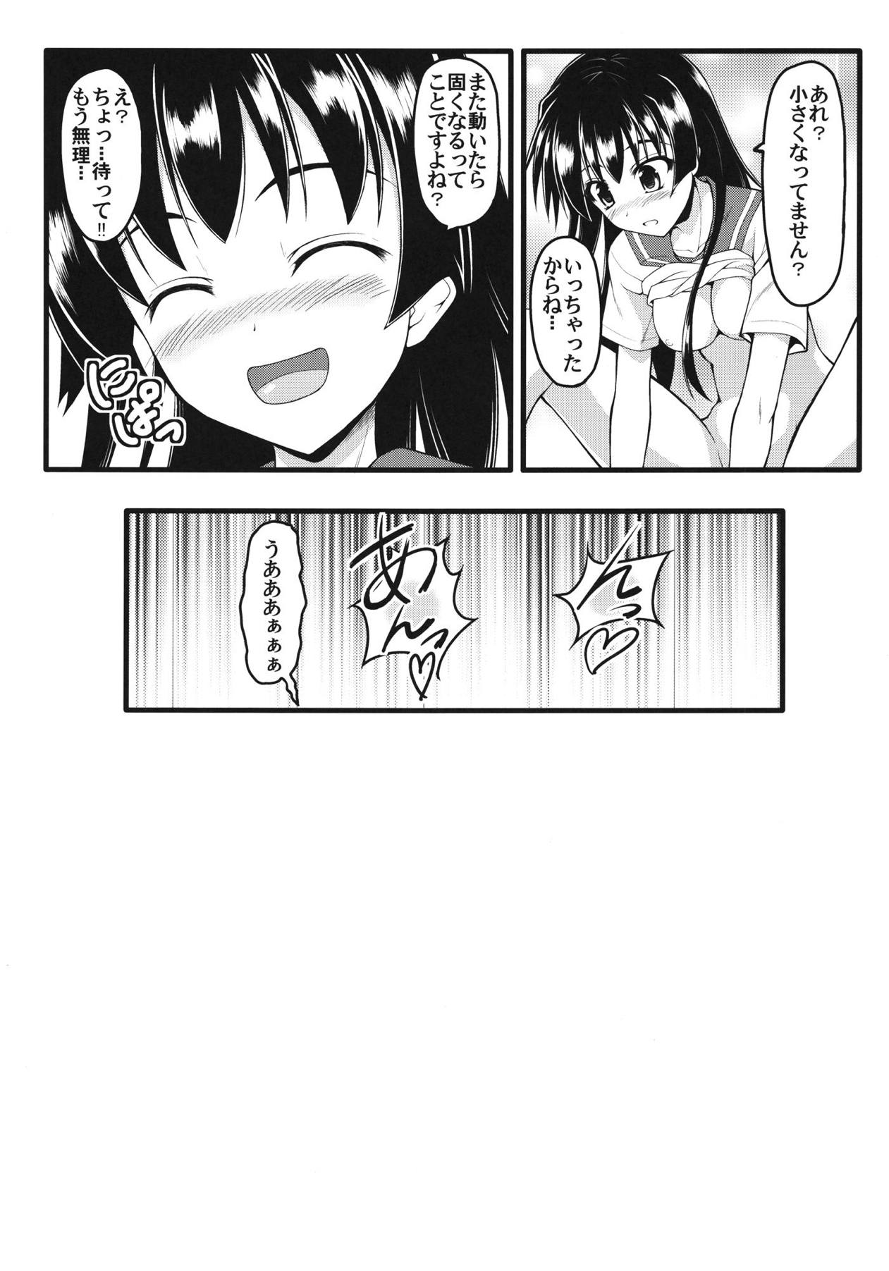 [SAZ (己即是空)] さてんさんっぱー (とある科学の超電磁砲) [DL版]
