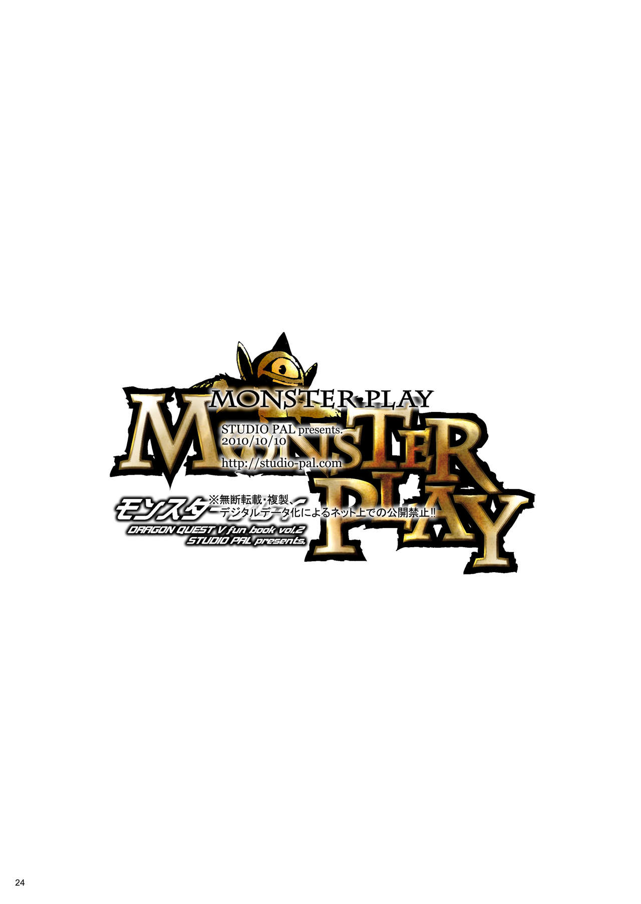 [Studio PAL (南野琴)] MONSTER PLAY (ドラゴンクエスト V) [英訳] [DL版]