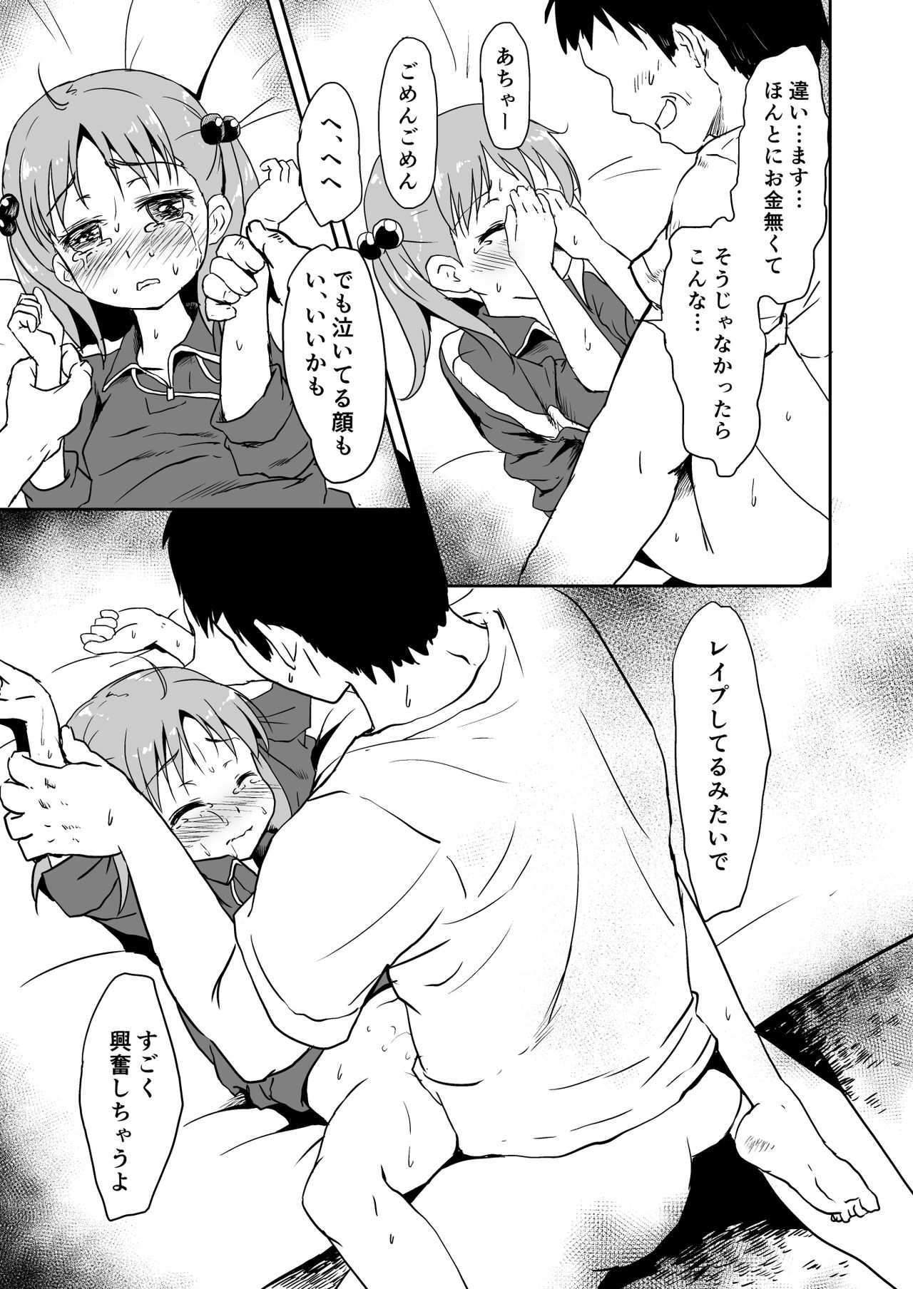 [Underwhite (broiler)] 家計がくるしい (ビビッドレッド・オペレーション) [DL版]