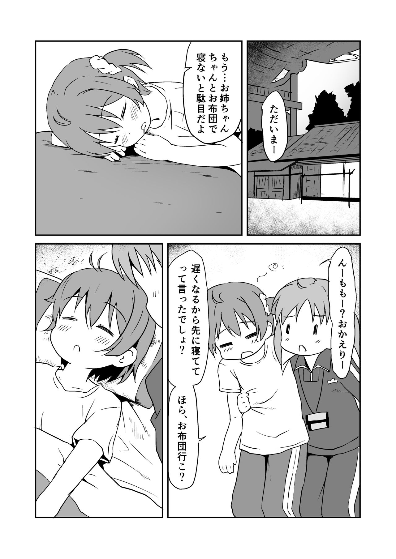 [Underwhite (broiler)] 家計がくるしい (ビビッドレッド・オペレーション) [DL版]