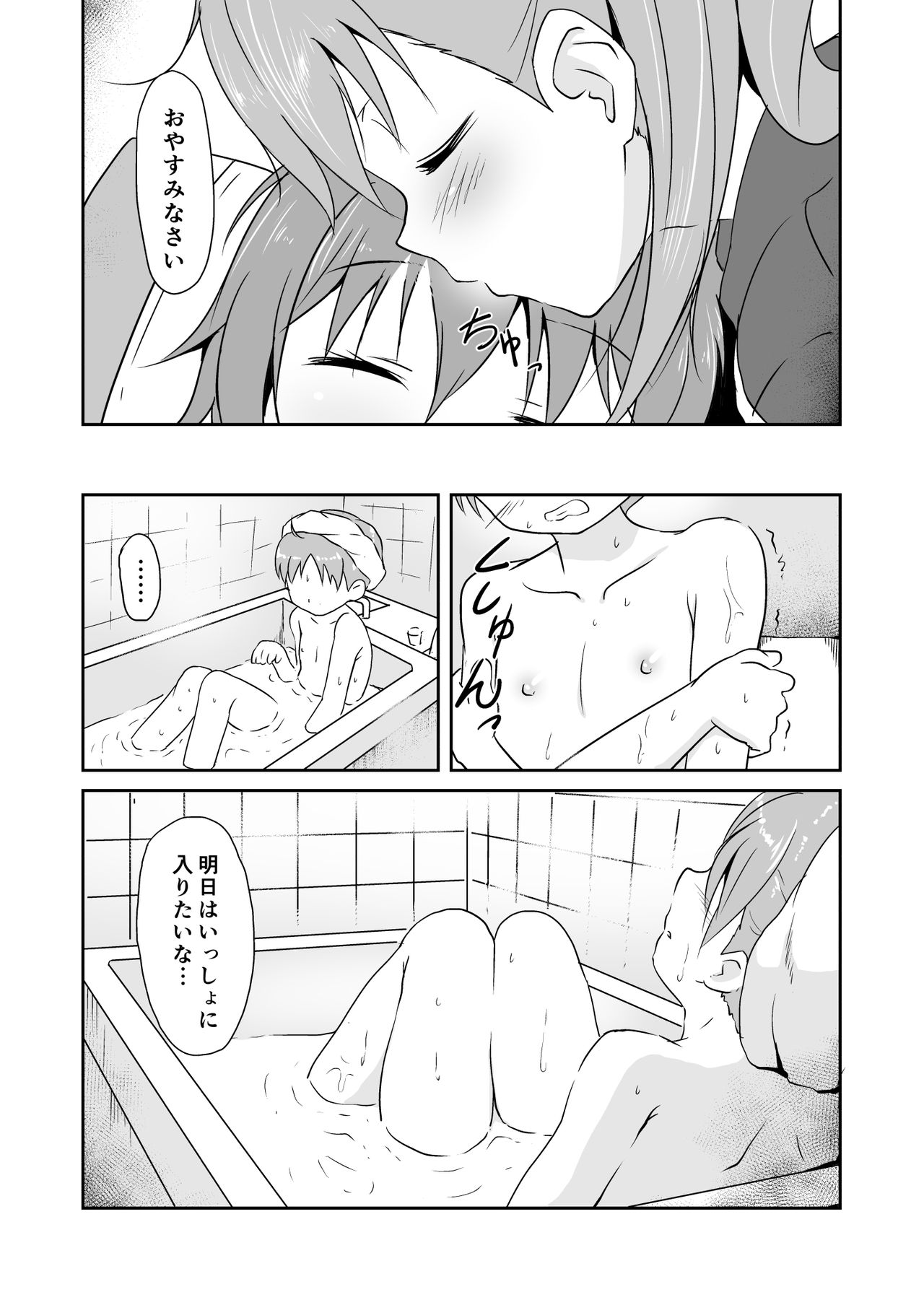 [Underwhite (broiler)] 家計がくるしい (ビビッドレッド・オペレーション) [DL版]