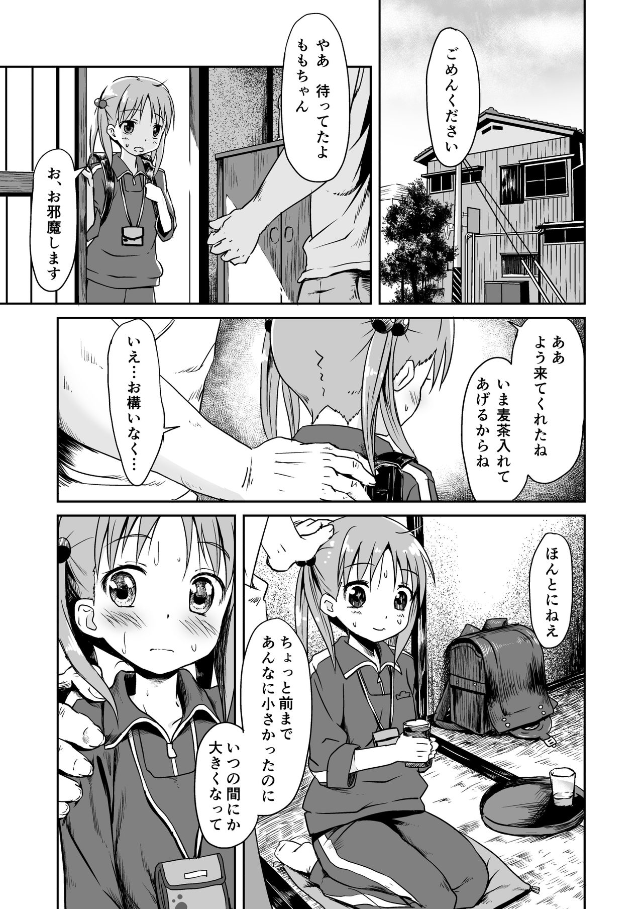 [Underwhite (broiler)] 家計がくるしい (ビビッドレッド・オペレーション) [DL版]