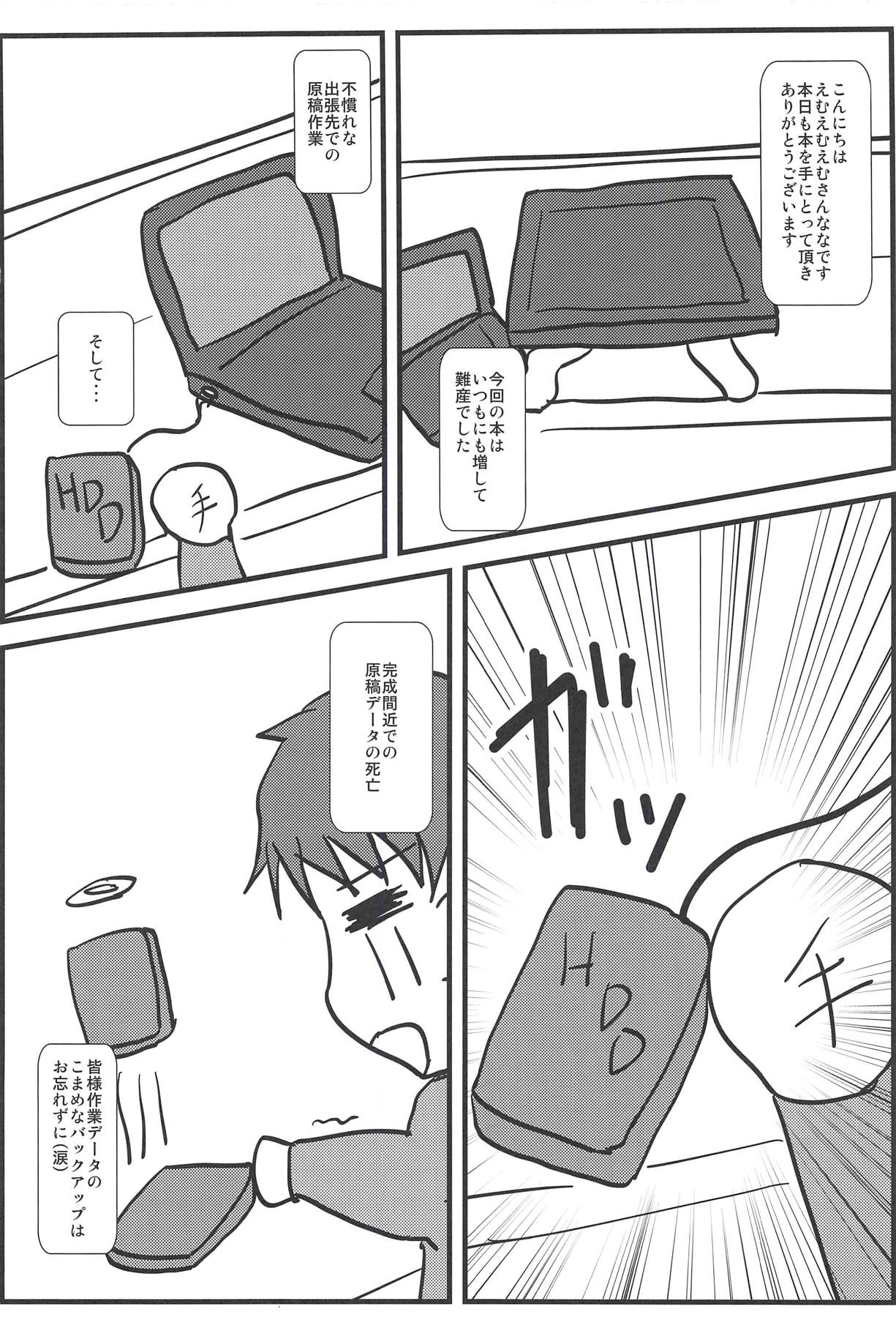 (C84) [MMM37番地 (MMM37)] Sweet*Sweet～あんちゃんのフルコース味見し隊～ (プリティーリズム・レインボーライブ)