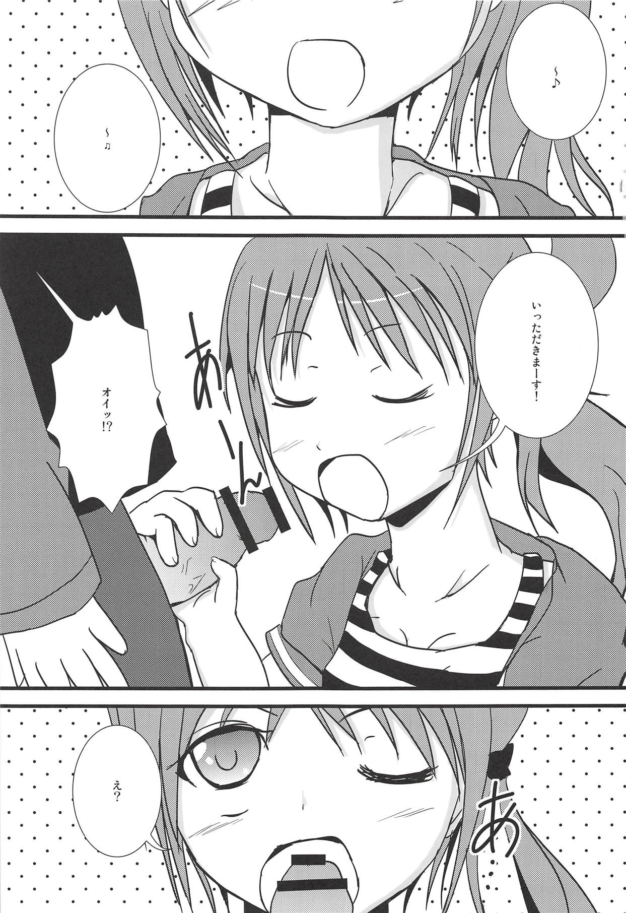 (C84) [MMM37番地 (MMM37)] Sweet*Sweet～あんちゃんのフルコース味見し隊～ (プリティーリズム・レインボーライブ)
