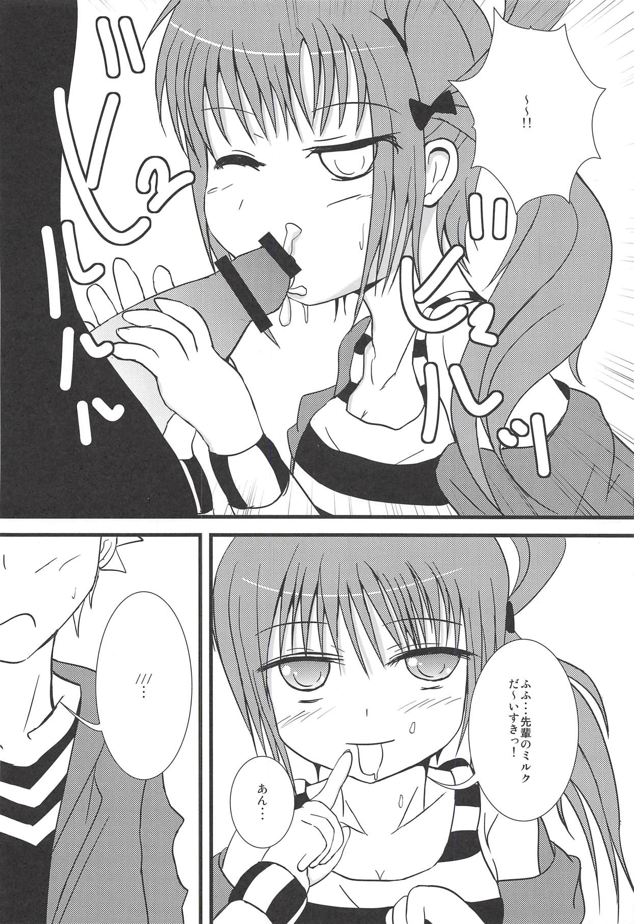 (C84) [MMM37番地 (MMM37)] Sweet*Sweet～あんちゃんのフルコース味見し隊～ (プリティーリズム・レインボーライブ)