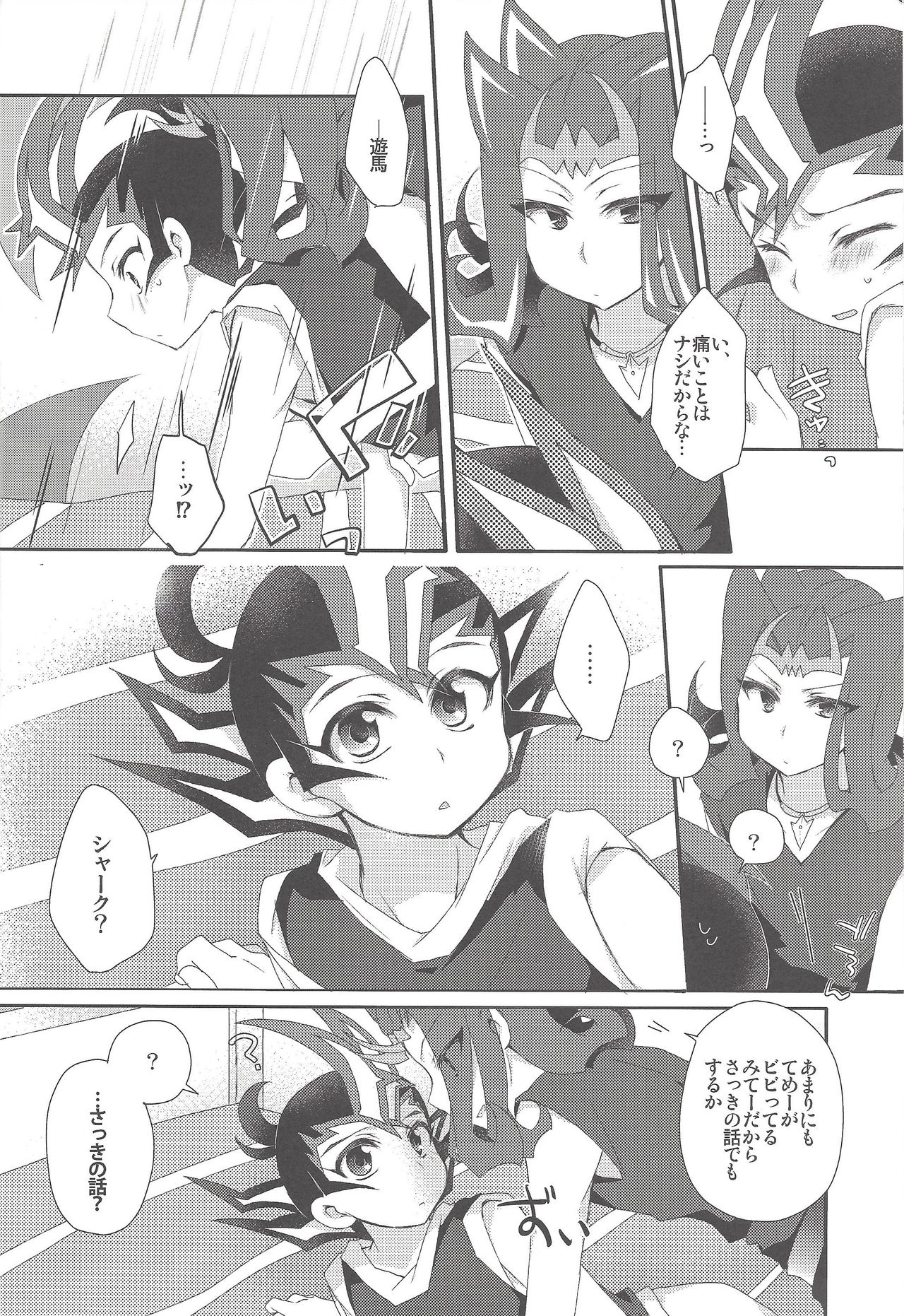 (C86) [WANI CAP (まり茂)] かわいすぎてムラッときたので (遊☆戯☆王ZEXAL)