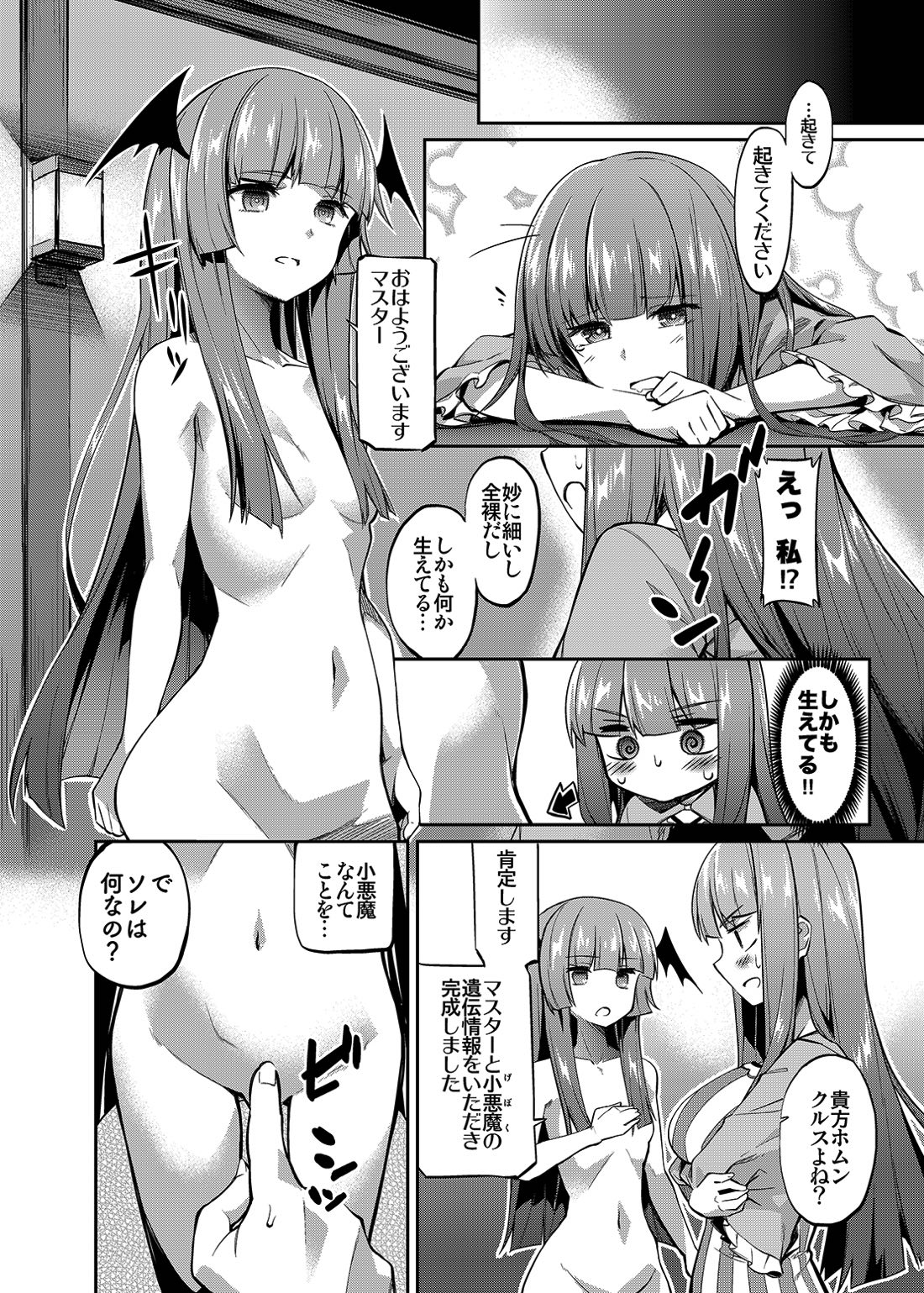 (紅楼夢14) [Poison Gray (松竜太、紅薙ようと)] しっかりものの催眠咲夜さん (東方Project)