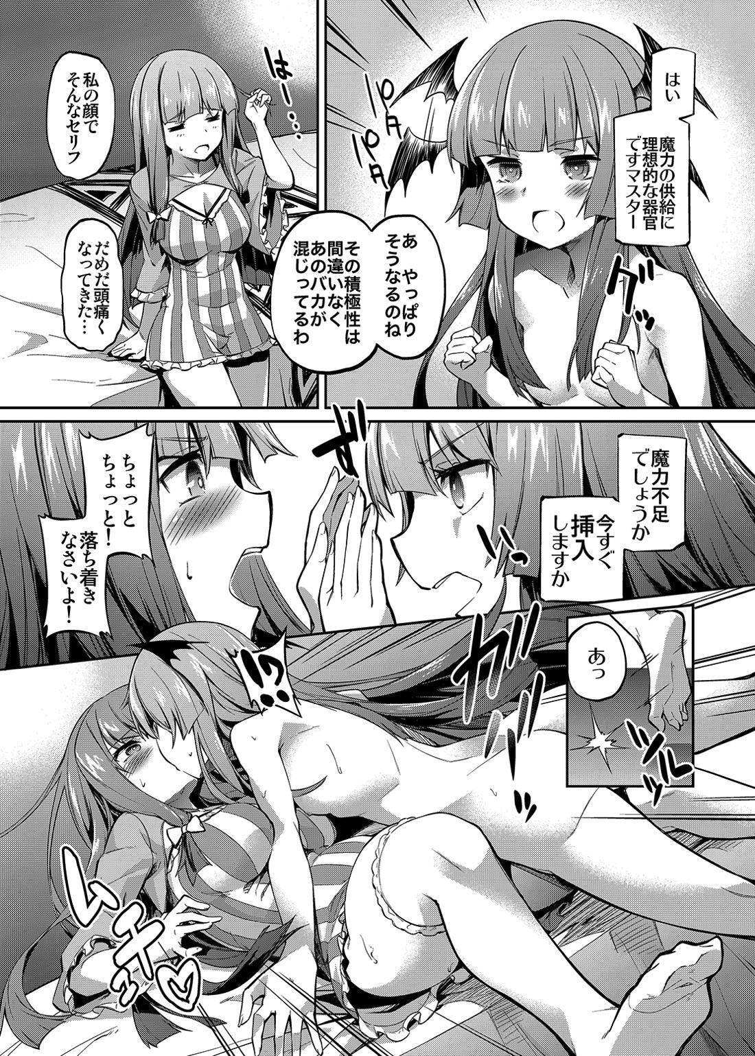 (紅楼夢14) [Poison Gray (松竜太、紅薙ようと)] しっかりものの催眠咲夜さん (東方Project)