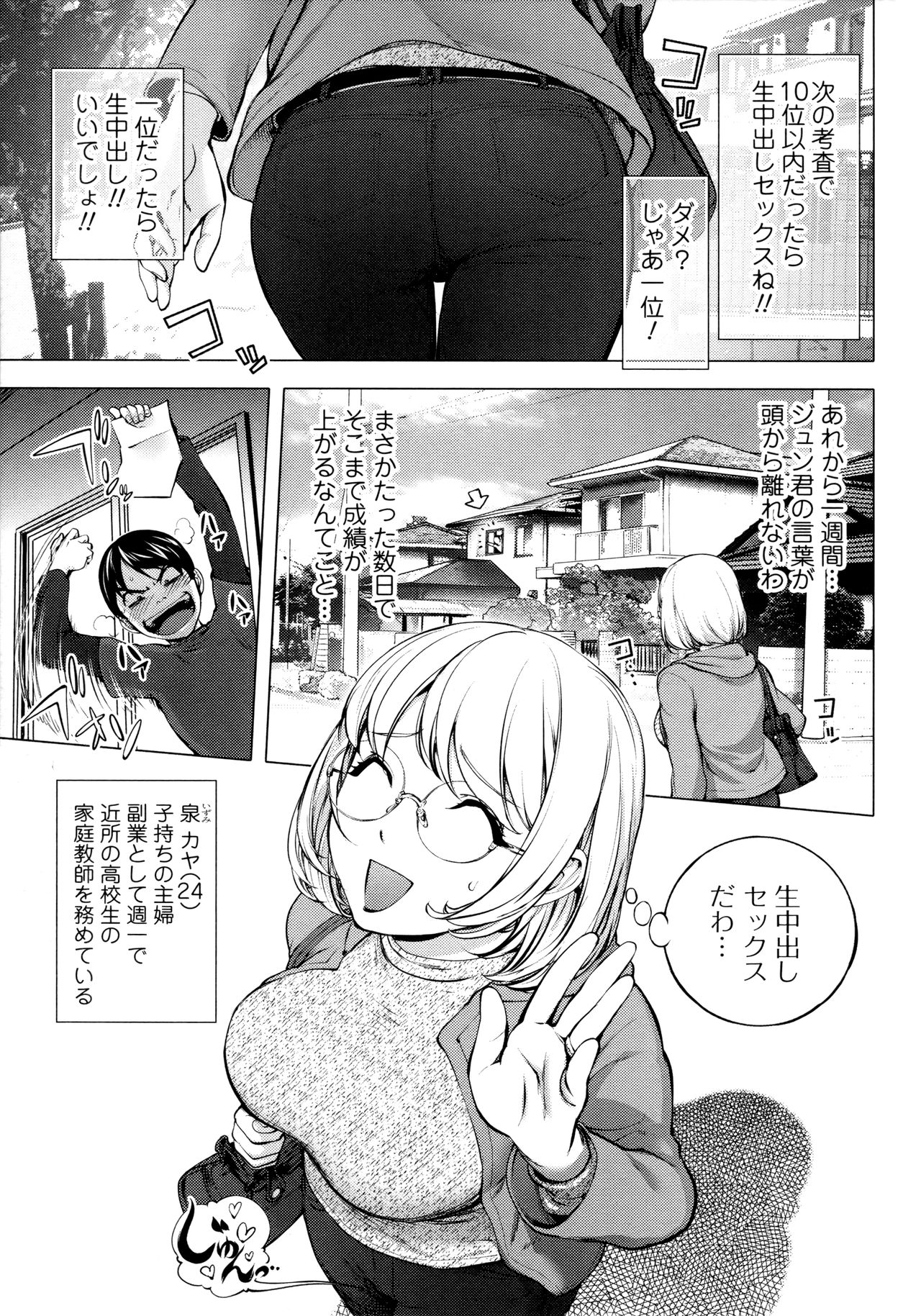 [蒟吉人] カヤねトリ カヤ姉シリーズ愛蔵版