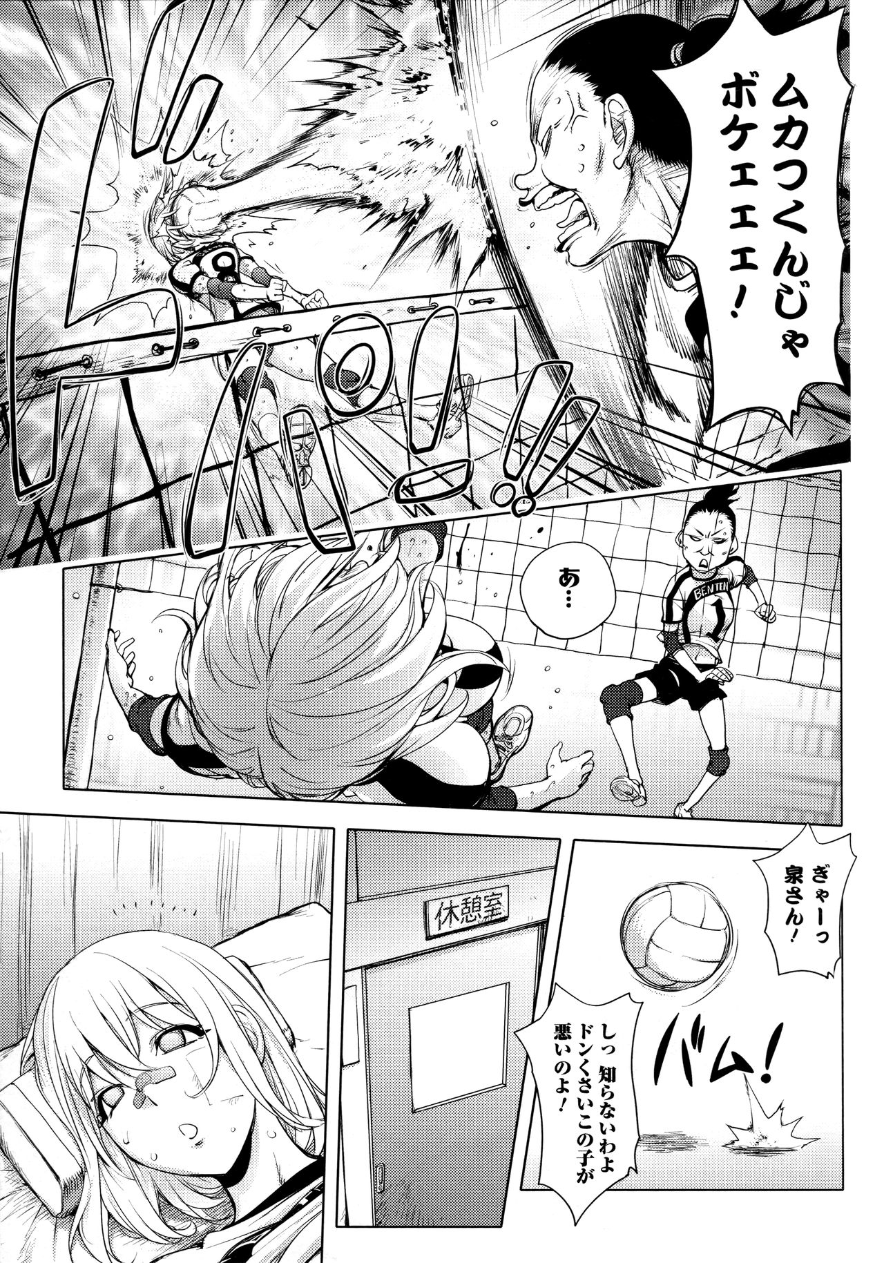 [蒟吉人] カヤねトリ カヤ姉シリーズ愛蔵版