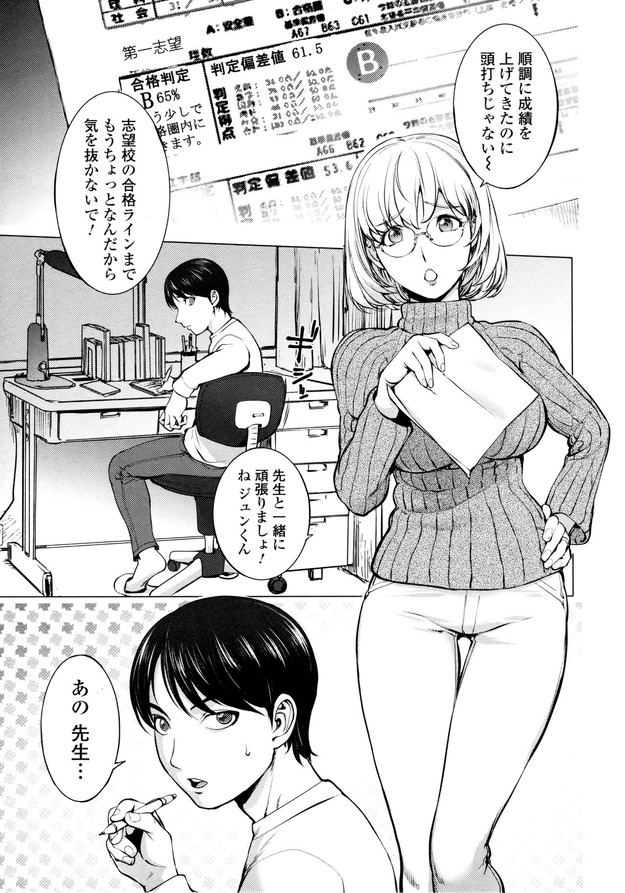 [蒟吉人] カヤねトリ カヤ姉シリーズ愛蔵版