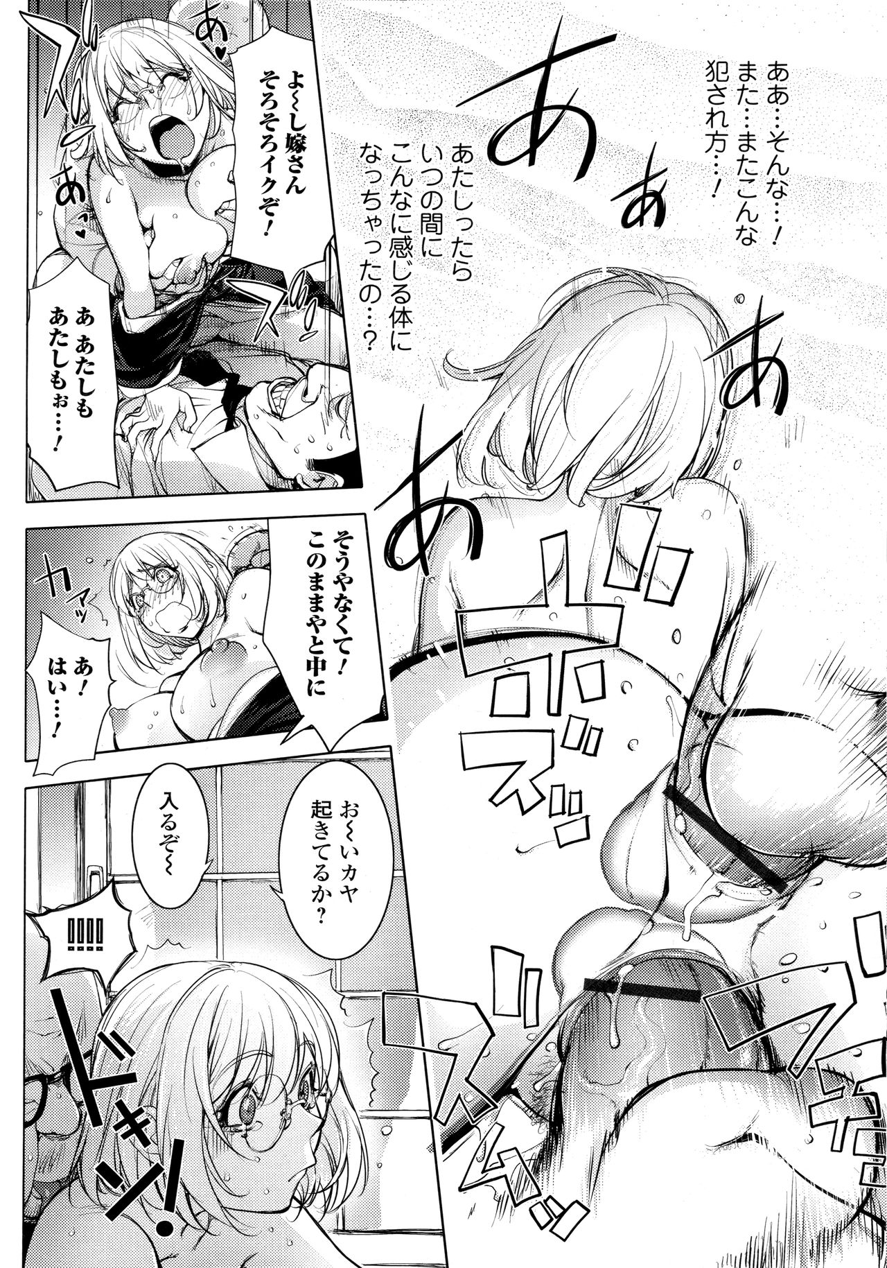 [蒟吉人] カヤねトリ カヤ姉シリーズ愛蔵版