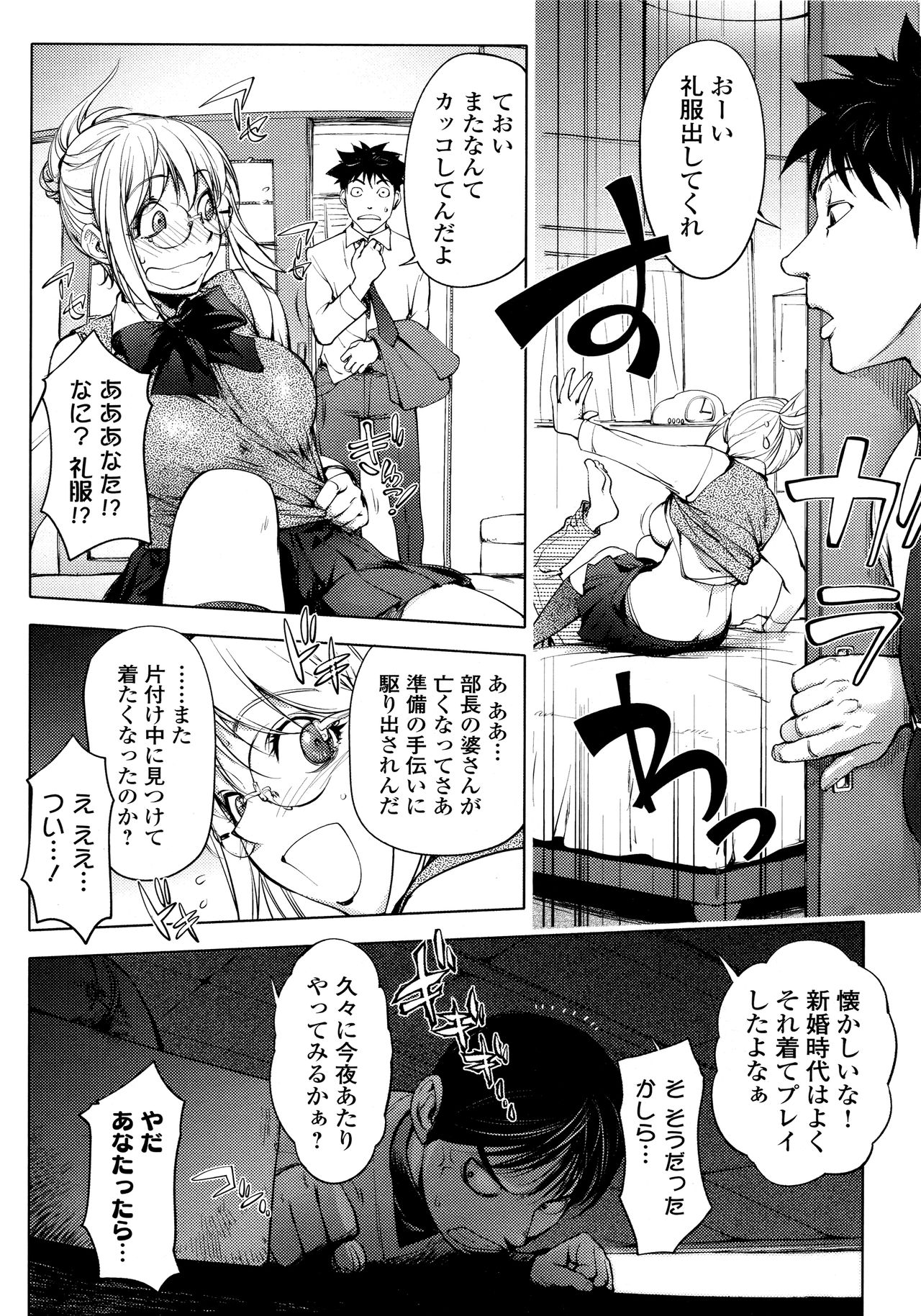 [蒟吉人] カヤねトリ カヤ姉シリーズ愛蔵版
