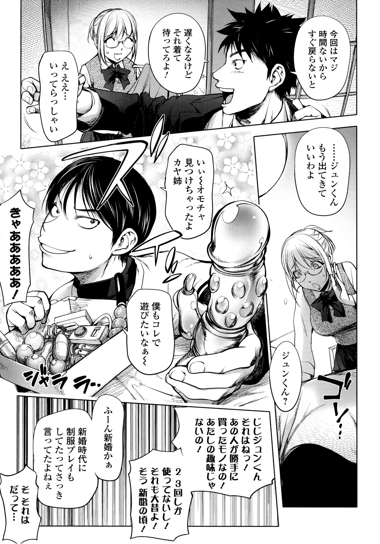 [蒟吉人] カヤねトリ カヤ姉シリーズ愛蔵版