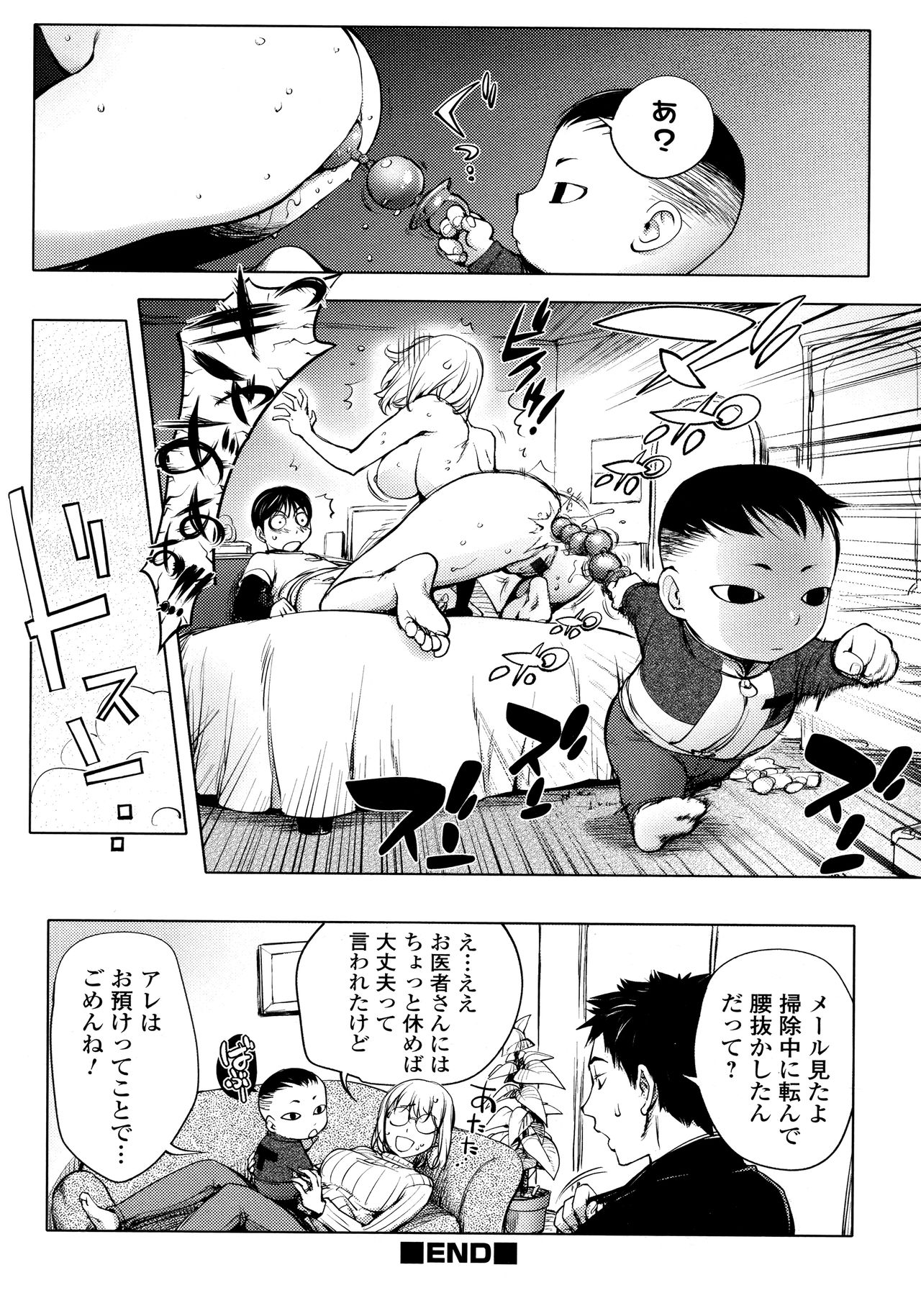 [蒟吉人] カヤねトリ カヤ姉シリーズ愛蔵版