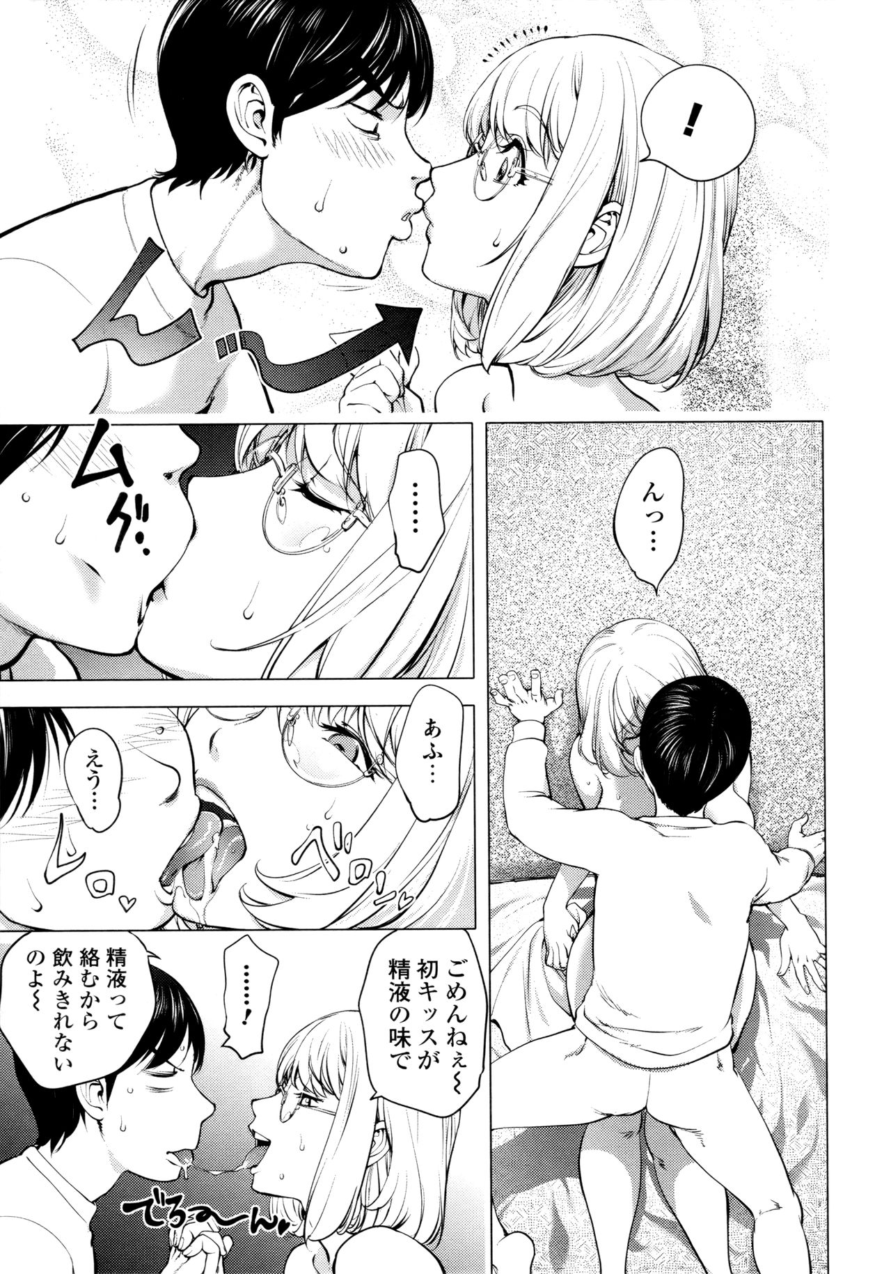 [蒟吉人] カヤねトリ カヤ姉シリーズ愛蔵版