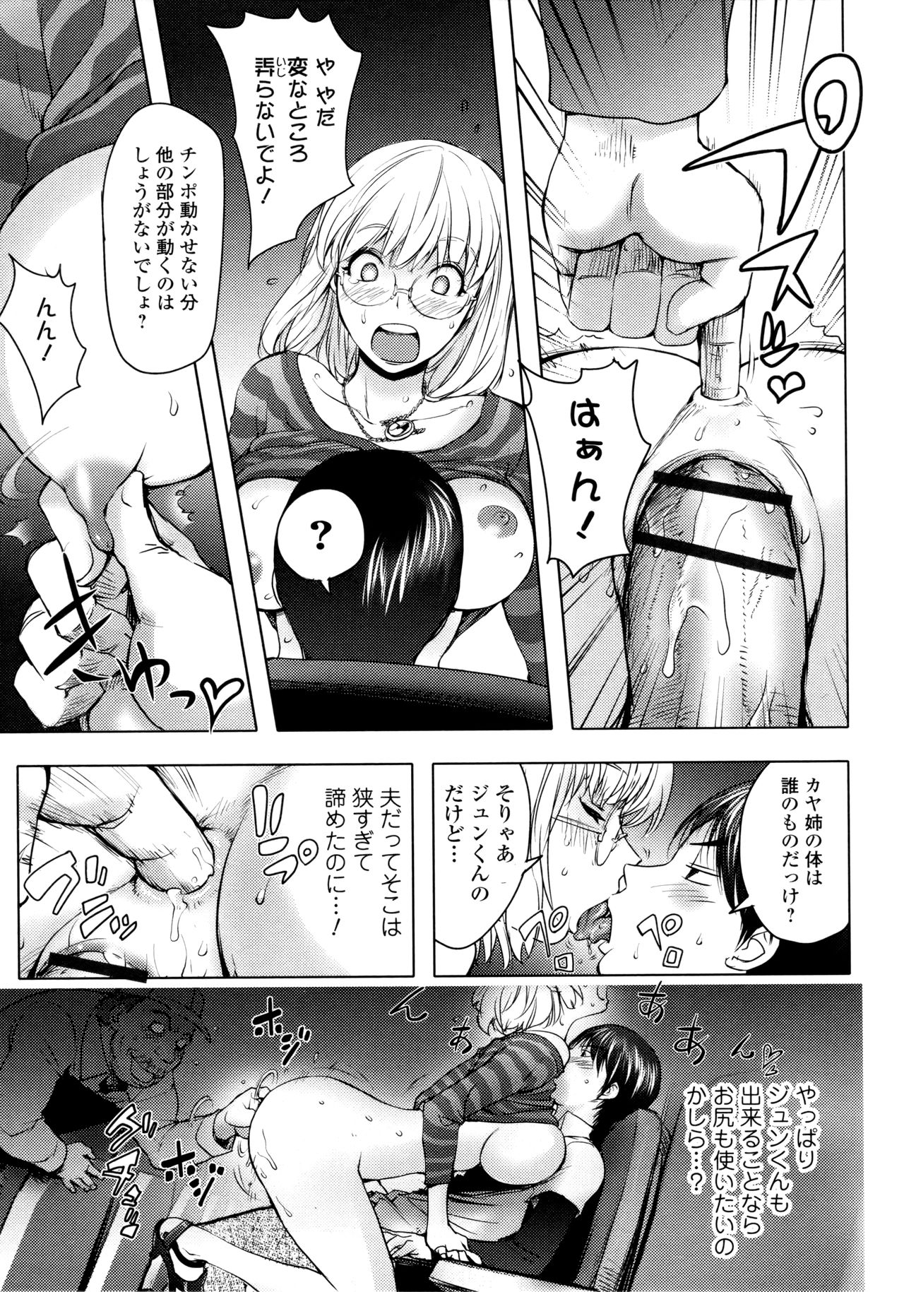 [蒟吉人] カヤねトリ カヤ姉シリーズ愛蔵版