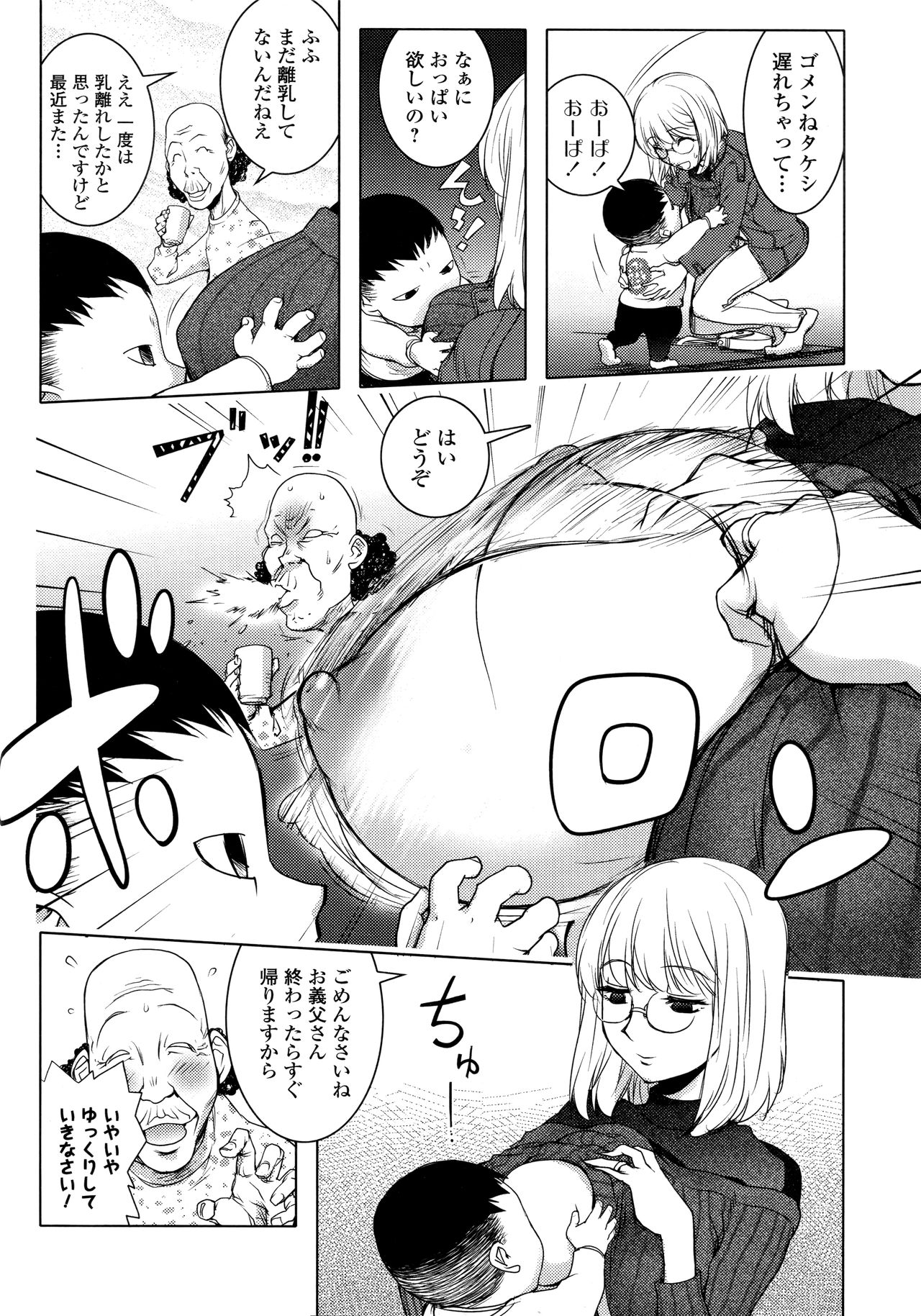 [蒟吉人] カヤねトリ カヤ姉シリーズ愛蔵版