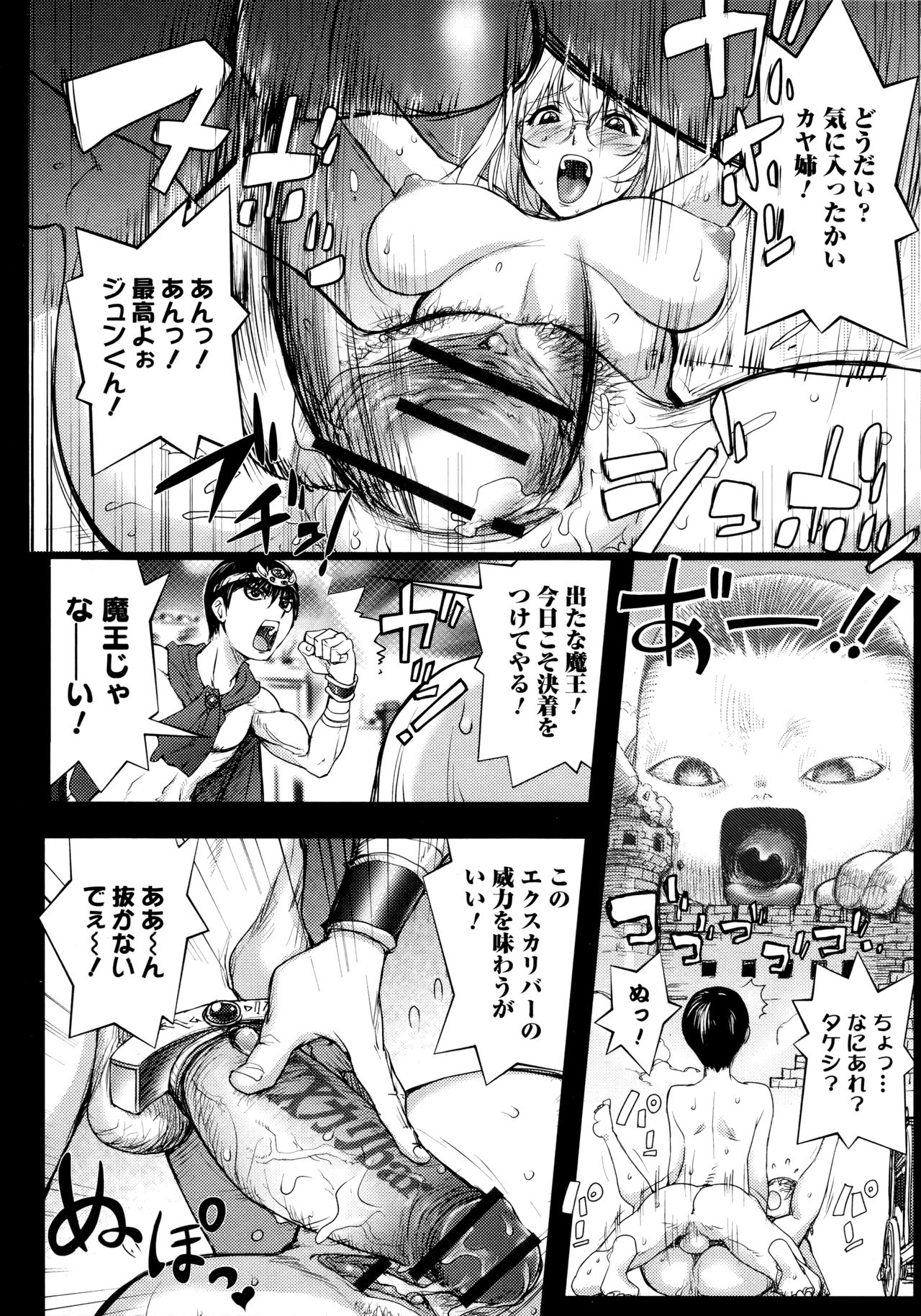 [蒟吉人] カヤねトリ カヤ姉シリーズ愛蔵版