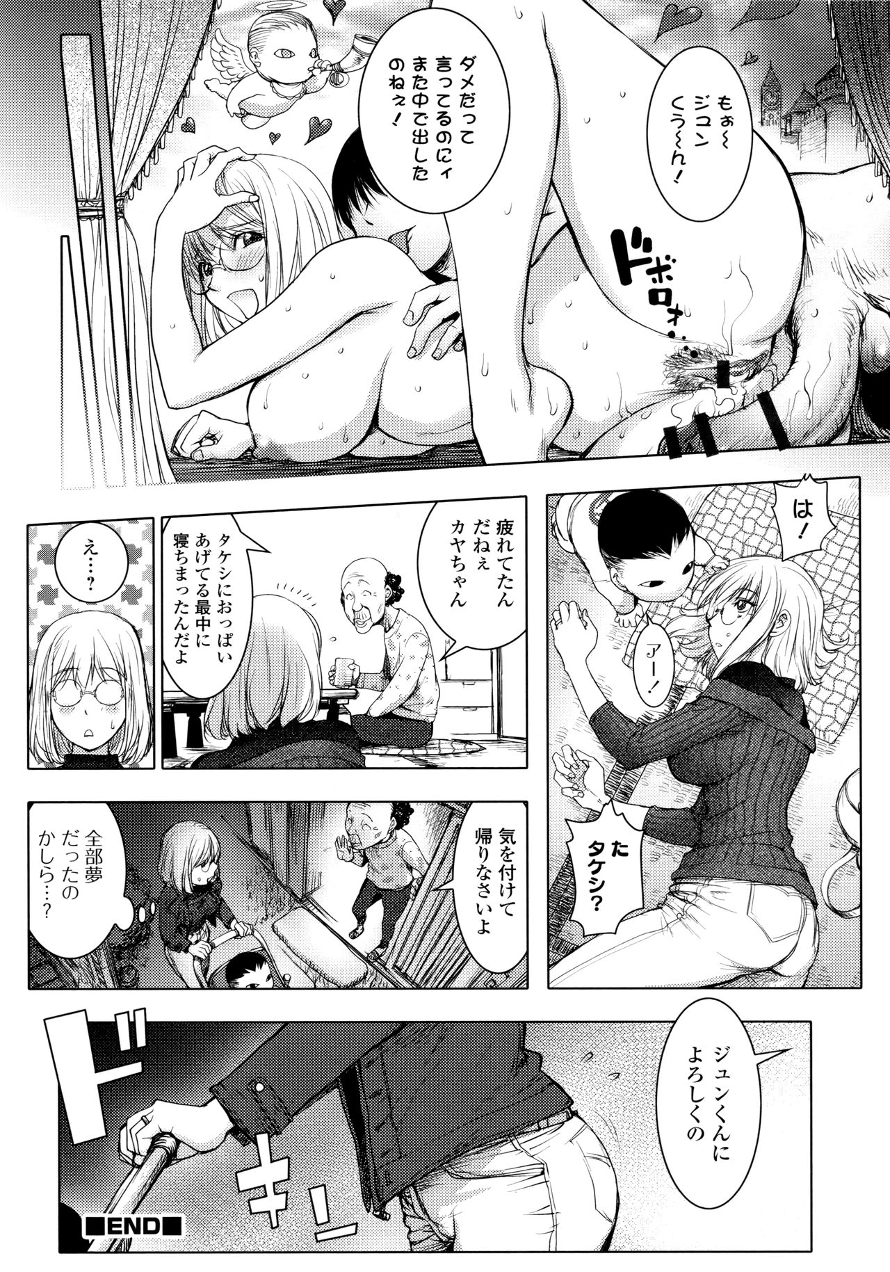 [蒟吉人] カヤねトリ カヤ姉シリーズ愛蔵版