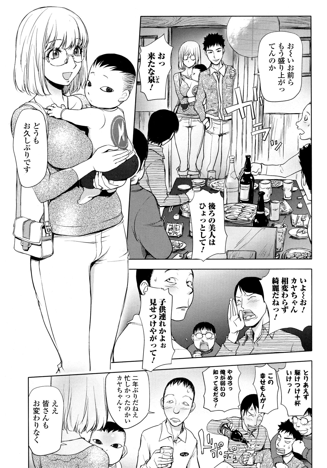 [蒟吉人] カヤねトリ カヤ姉シリーズ愛蔵版