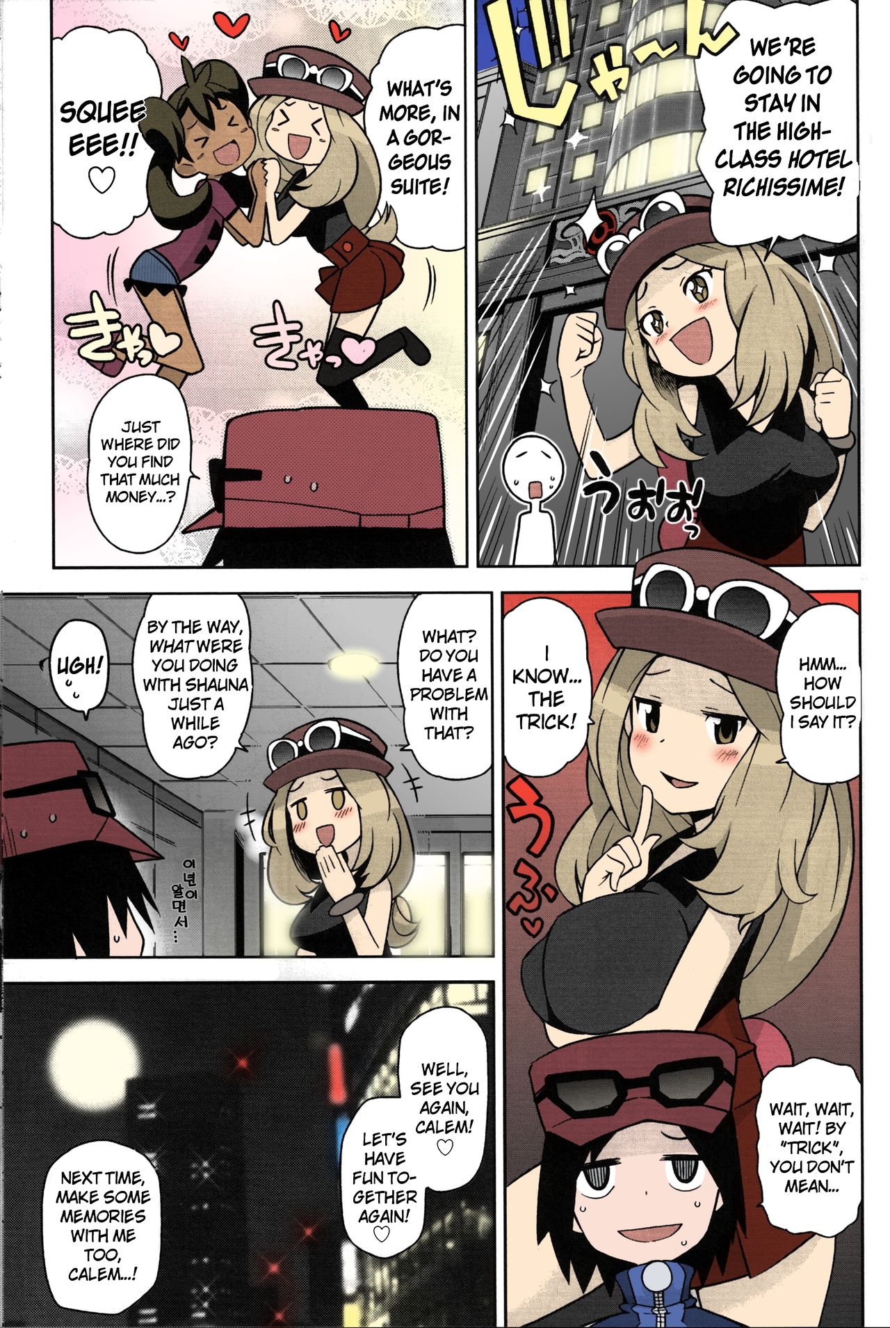 (C85) [フニフニラボ (たまごろー)] チビッコビッチXY (ポケットモンスター) [英訳] [カラー化] [無修正]
