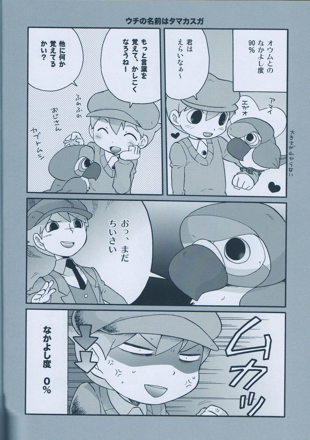 (C75) [M吉部屋 (内田じゅんた)]	青年ルークと最後のホニャララ (レイトン教授)
