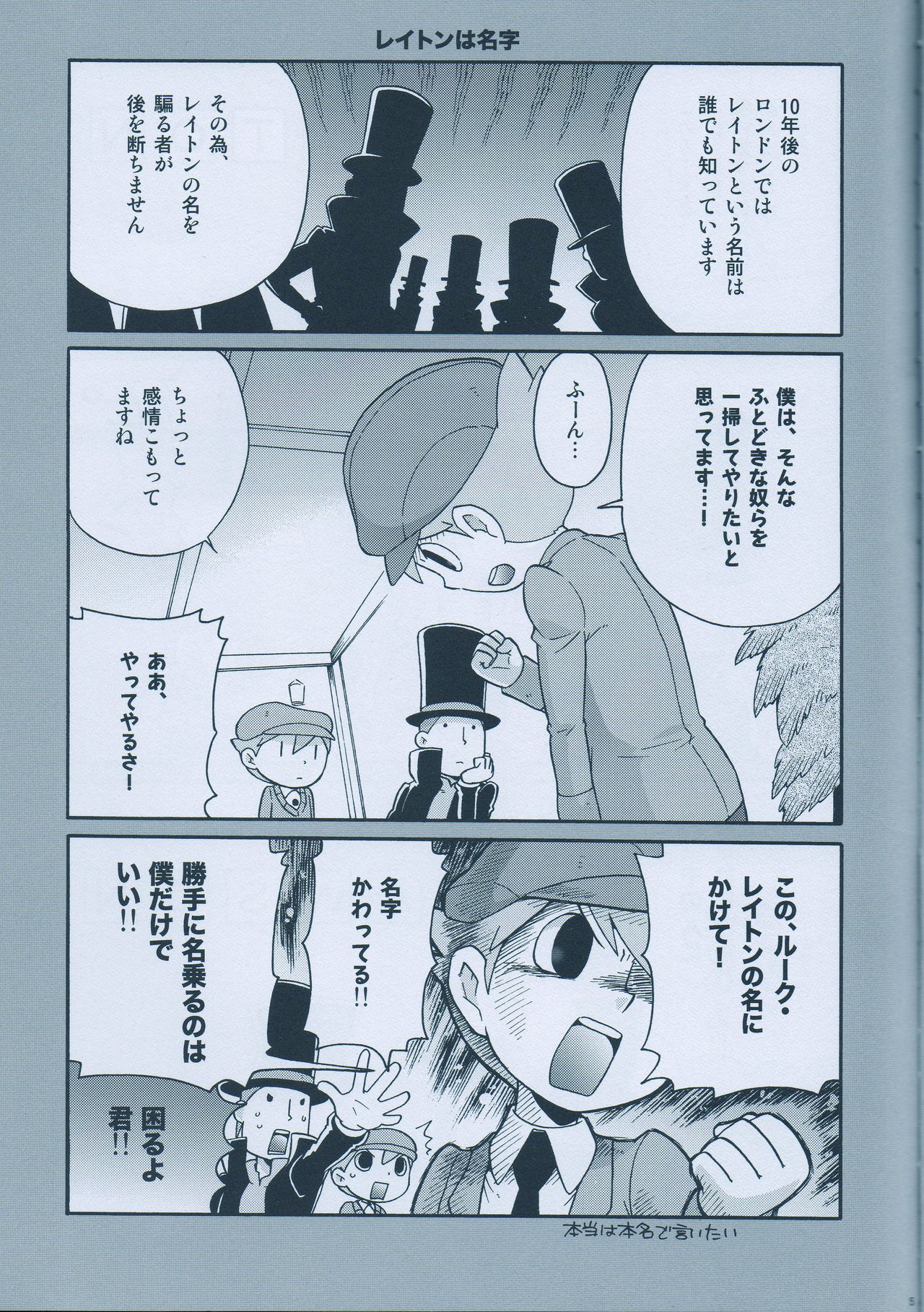 (C75) [M吉部屋 (内田じゅんた)]	青年ルークと最後のホニャララ (レイトン教授)