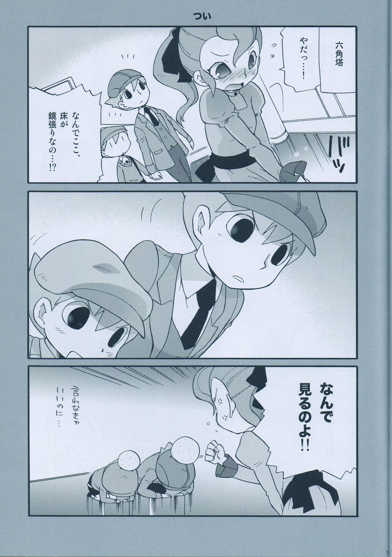 (C75) [M吉部屋 (内田じゅんた)]	青年ルークと最後のホニャララ (レイトン教授)