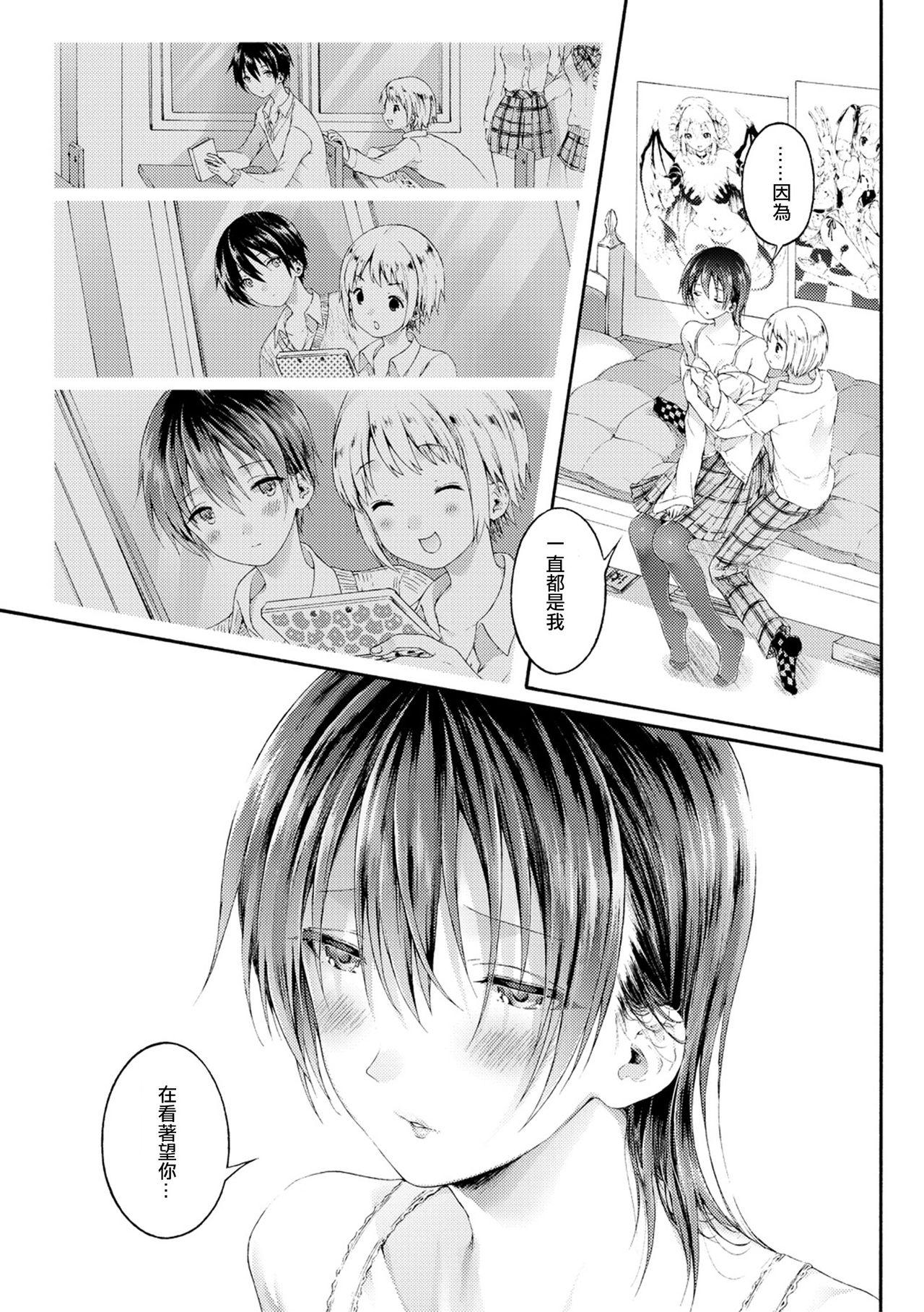 [コオリズ] ユーリ様がもっとみてる (COMIC 真激 2018年10月号) [中国翻訳] [DL版]