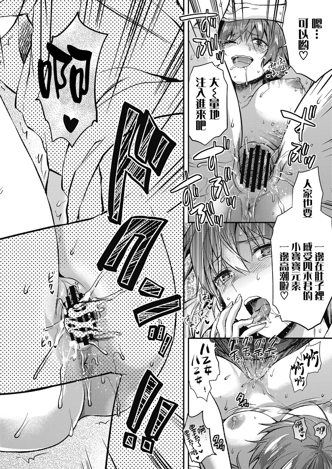 [柚木N'] 俺は、八乙女一華が苦手だ。 (COMIC 高 2018年11月号) [中国翻訳] [DL版]