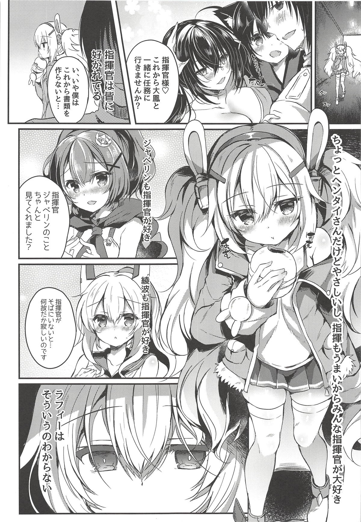 (COMIC1☆14) [Lonely Church (鈴音れな)] 夢見る兎は何を見る? (アズールレーン)