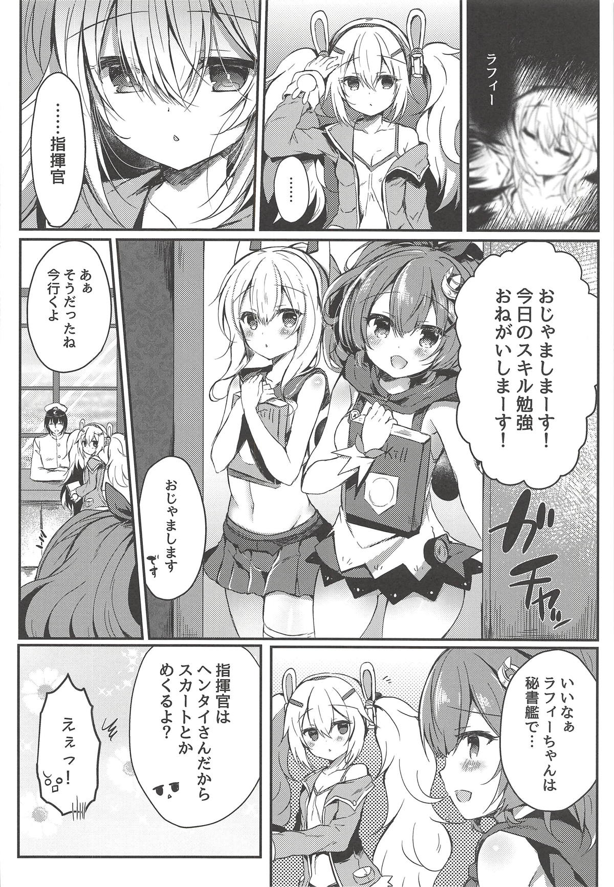 (COMIC1☆14) [Lonely Church (鈴音れな)] 夢見る兎は何を見る? (アズールレーン)