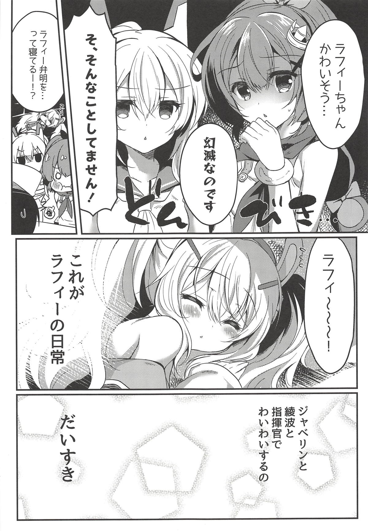 (COMIC1☆14) [Lonely Church (鈴音れな)] 夢見る兎は何を見る? (アズールレーン)