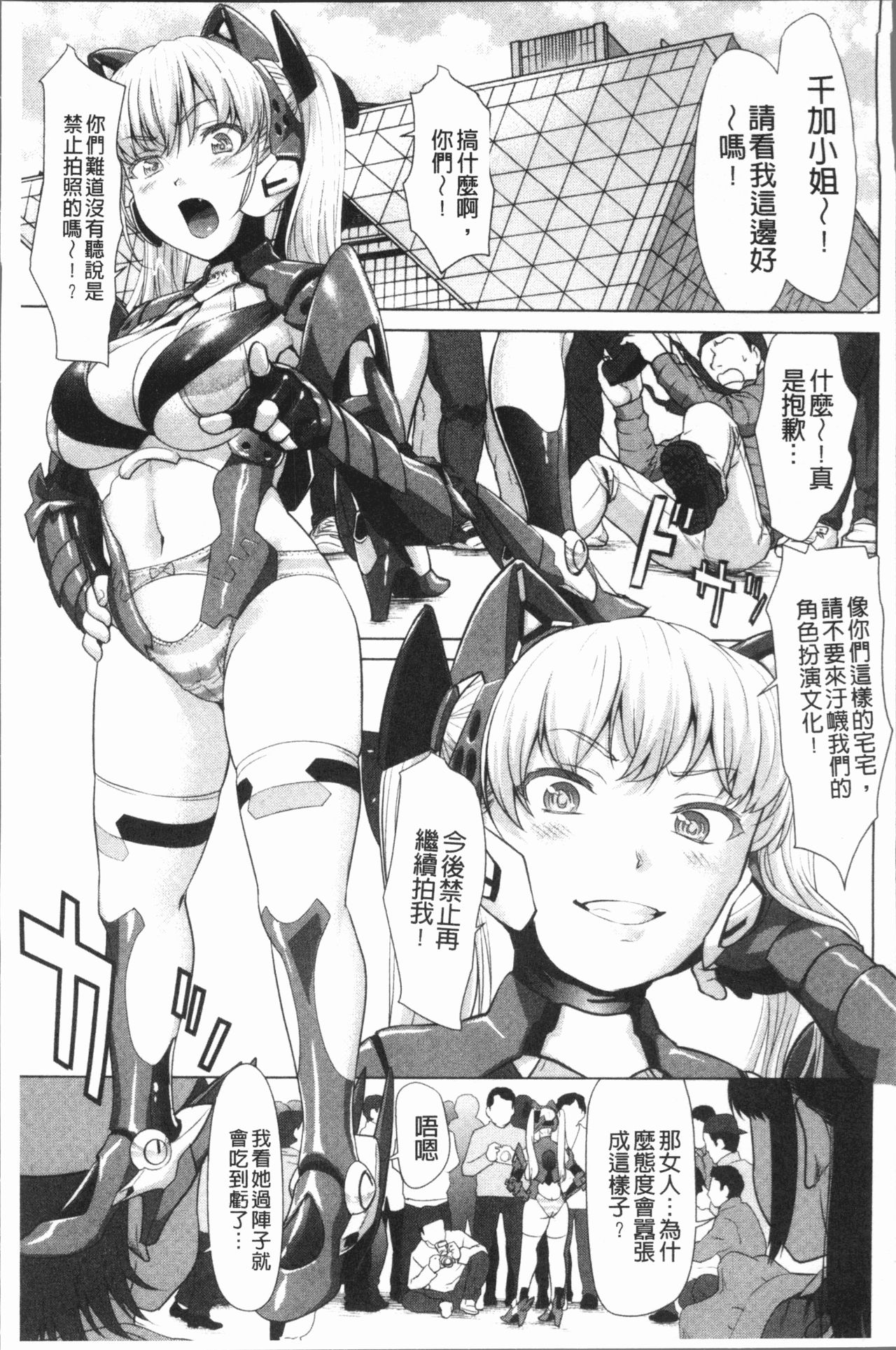 [さいだ 一明] 串挿しウブBitch [中国翻訳]