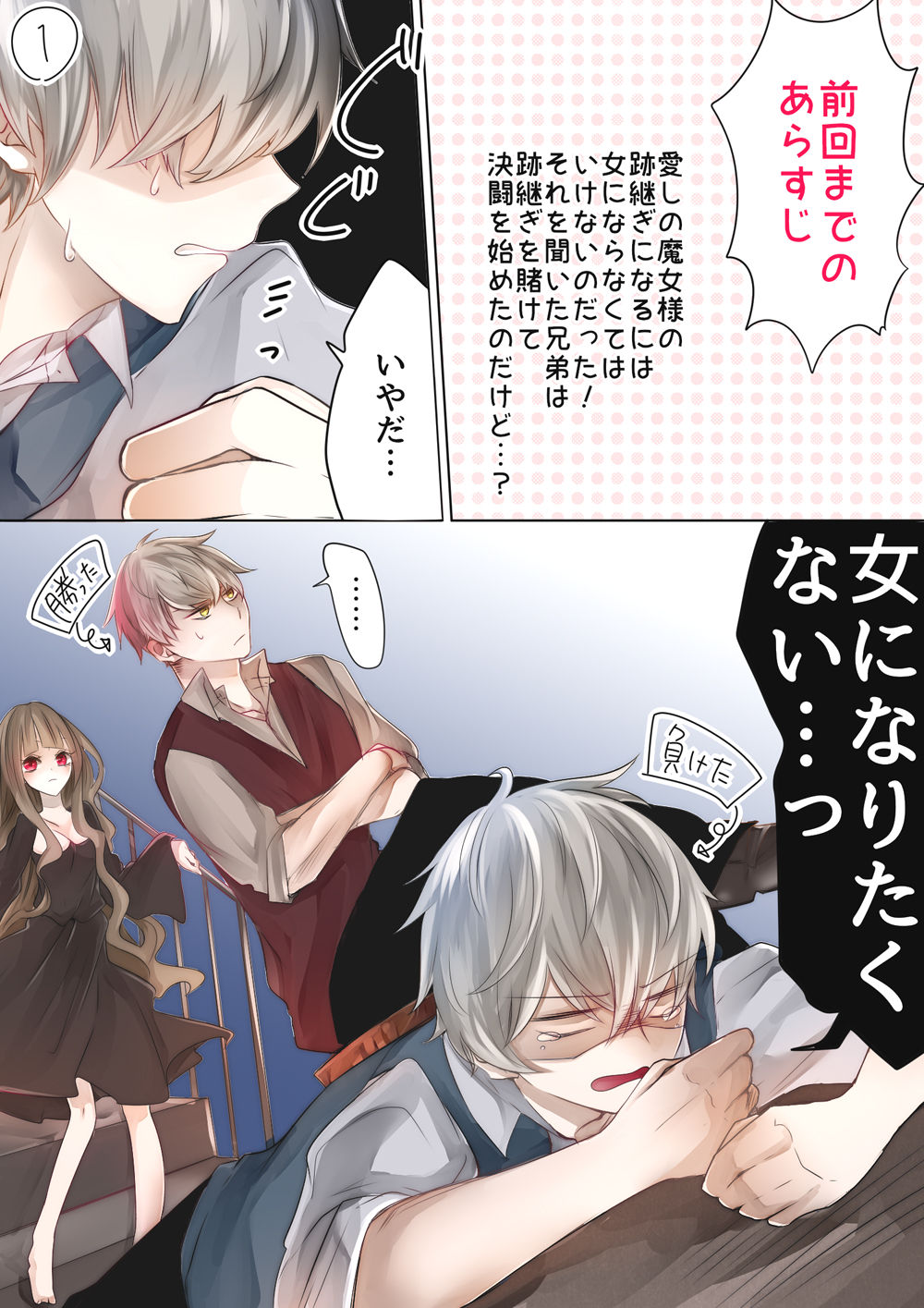 [色のん]魔女様と兄弟（進行中）