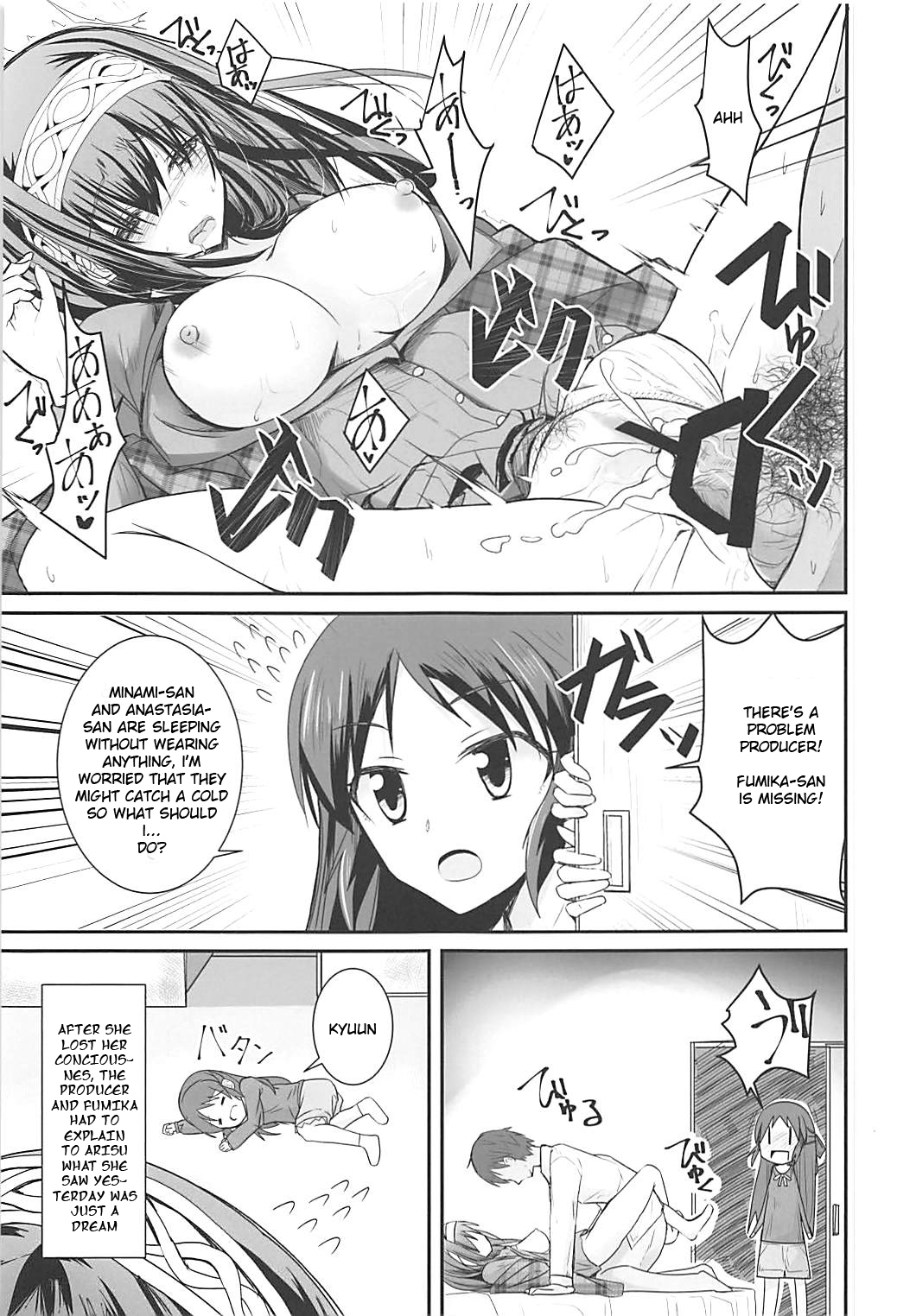 (C93) [SEXTANT (六堂犬彦)] S.E.10 (アイドルマスター シンデレラガールズ) [英訳]