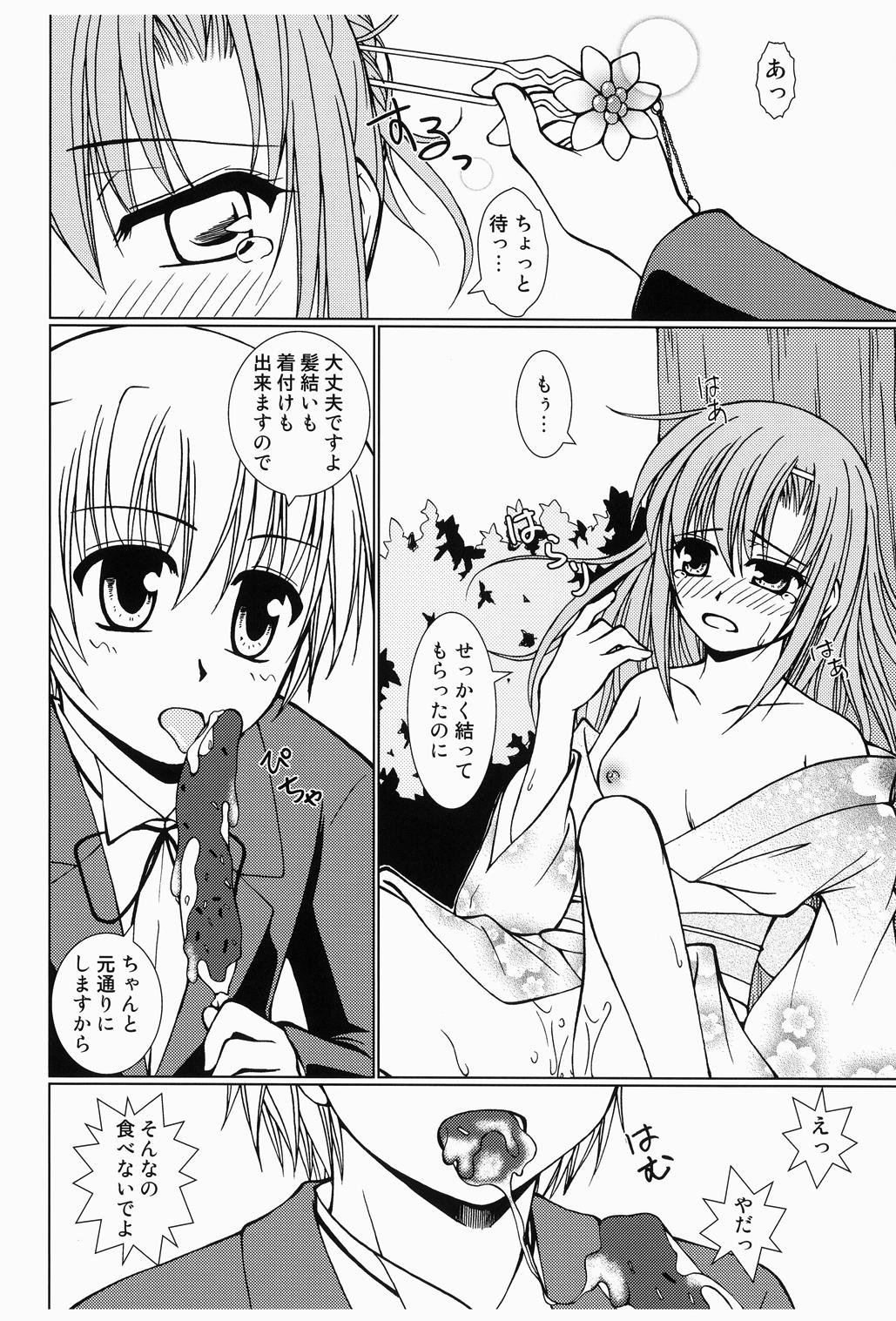 [りんご紅茶 (2月かずお、樫見正央、鷹宮沙玖羅)] 大丈夫っ!ゆかただから! (ハヤテのごとく!) [DL版]