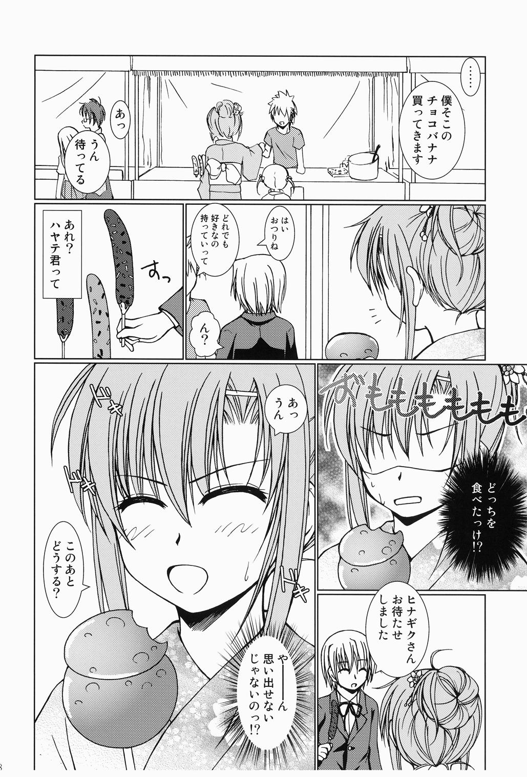 [りんご紅茶 (2月かずお、樫見正央、鷹宮沙玖羅)] 大丈夫っ!ゆかただから! (ハヤテのごとく!) [DL版]