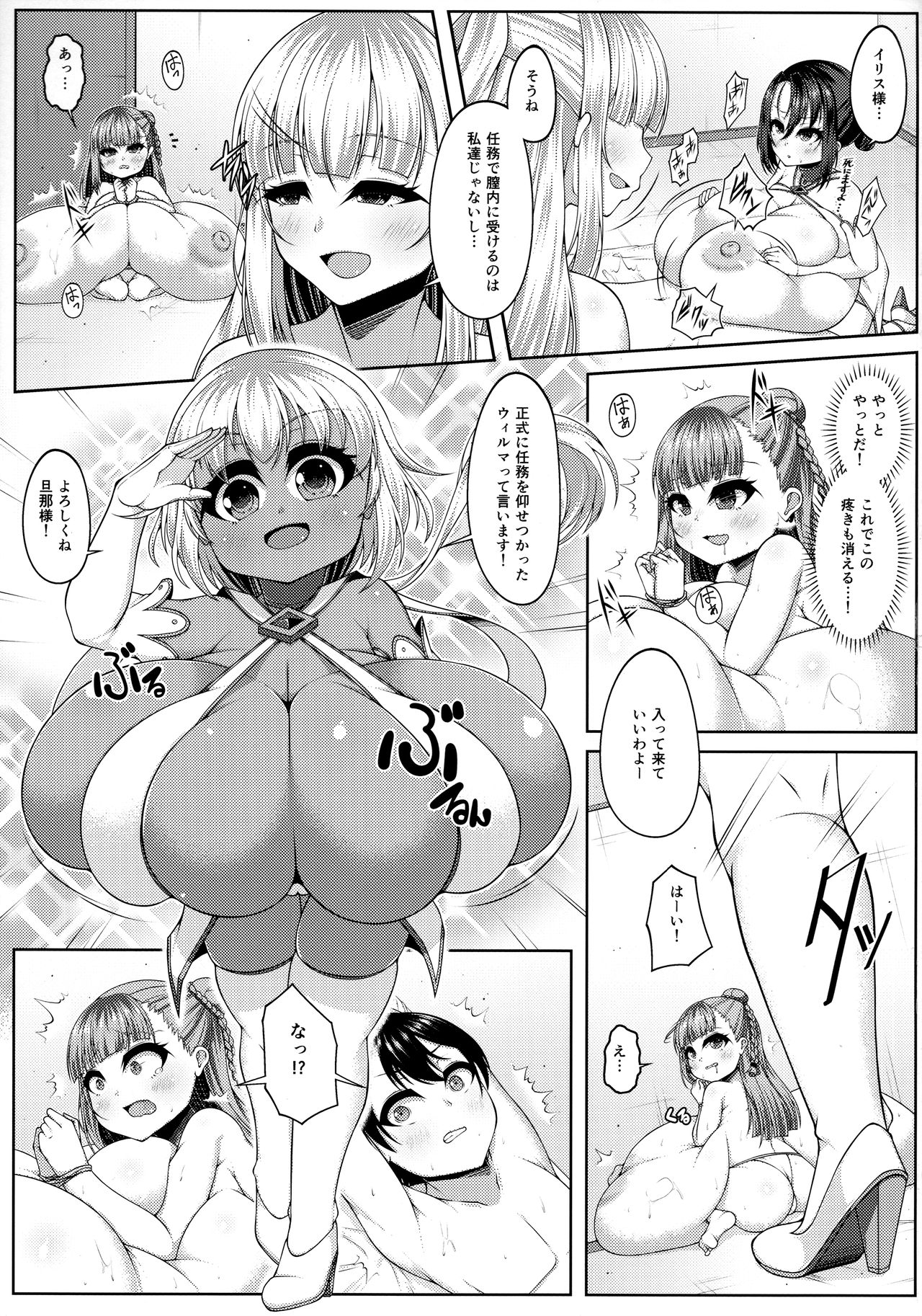 (C91) [カタクリハウス (片栗子)] えんじぇりっくさんど3