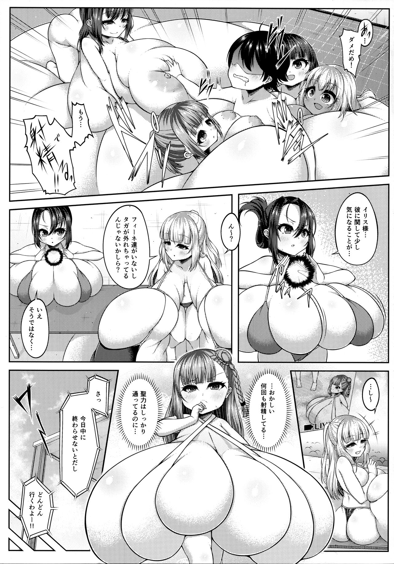 (C91) [カタクリハウス (片栗子)] えんじぇりっくさんど3