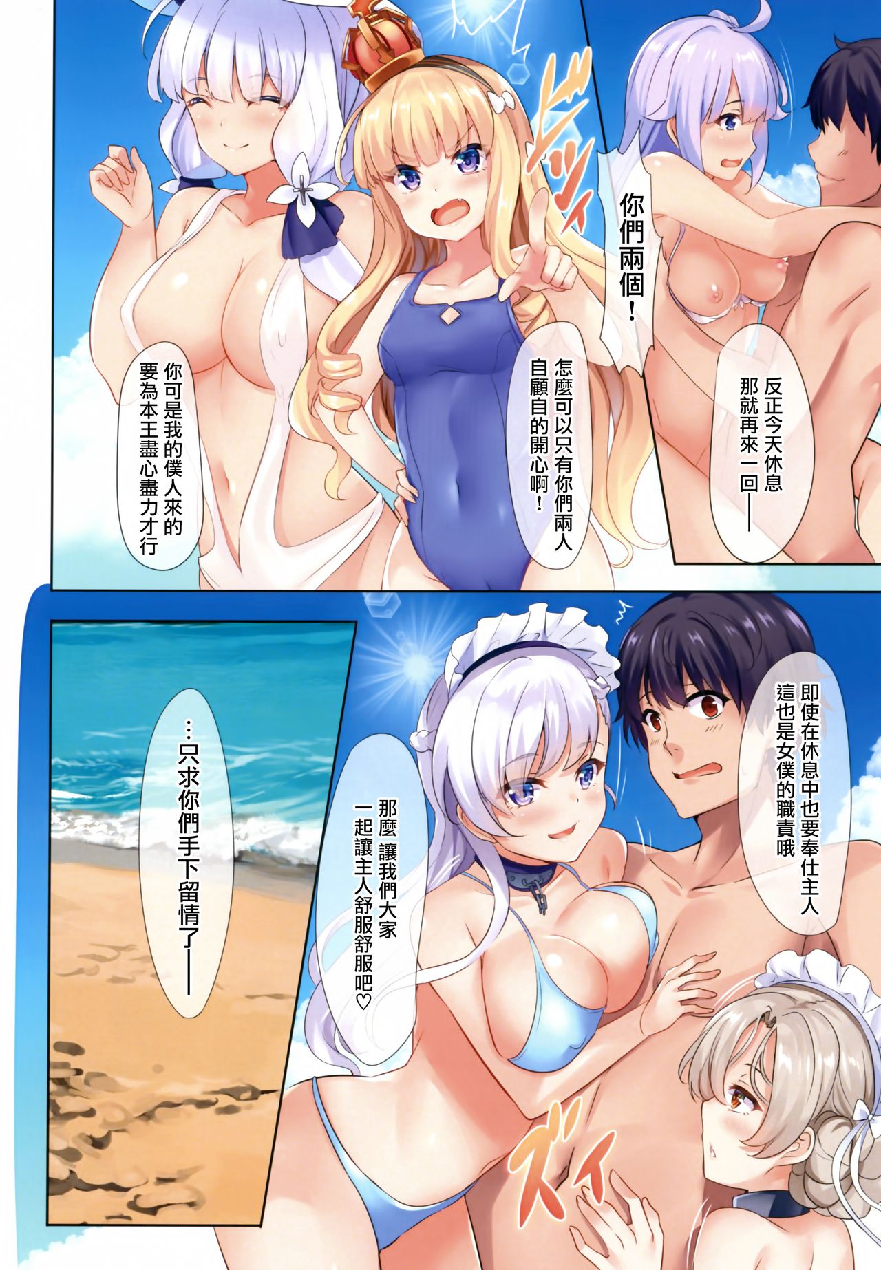 [ソチコチ (そらモチ)] ROYAL Vacation (アズールレーン) [中国翻訳] [DL版]